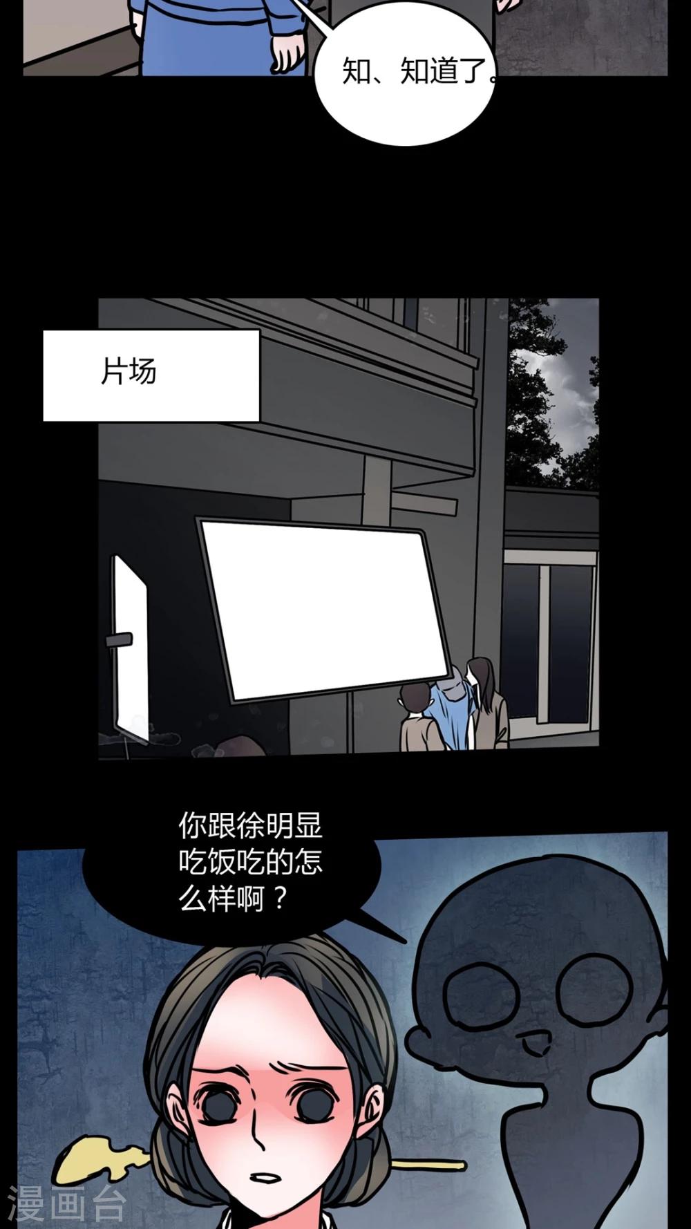 🍗女巫重生记 第63话 小助理的意淫 第13页