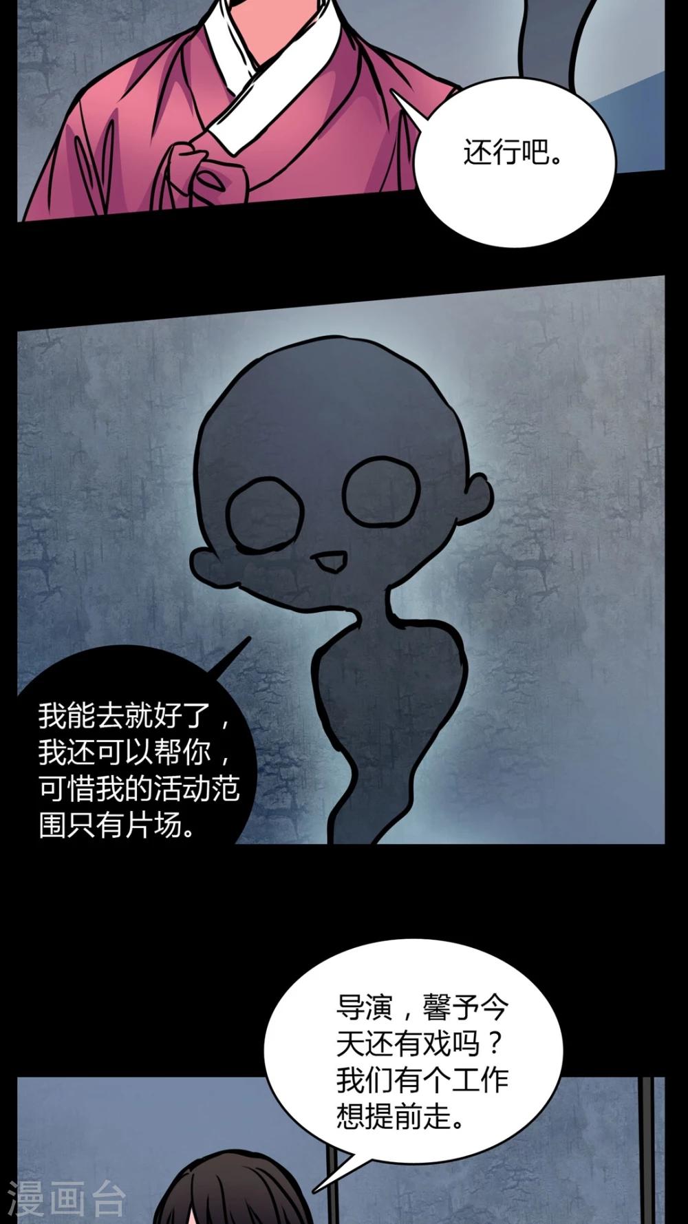 🍗女巫重生记 第63话 小助理的意淫 第14页