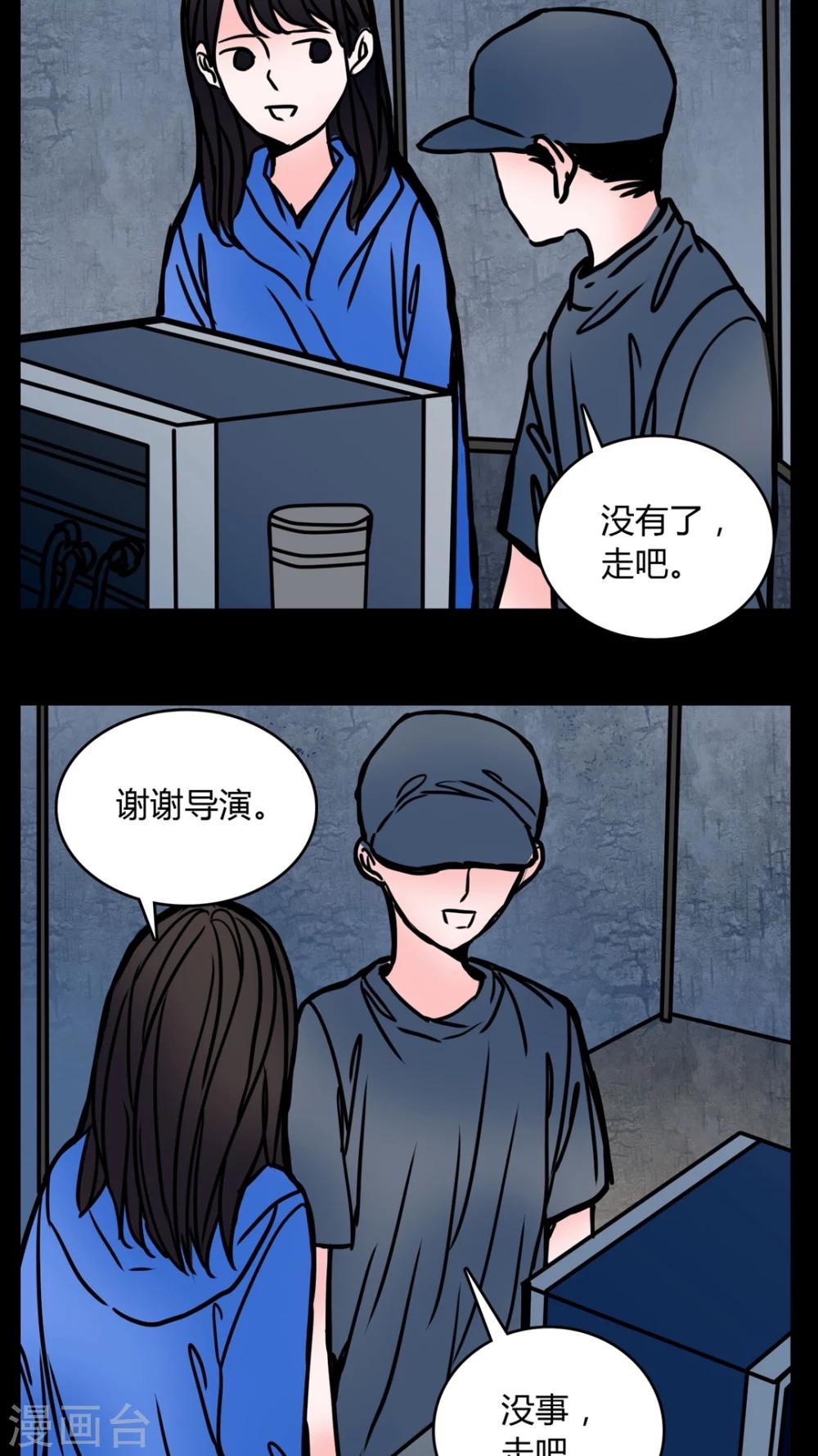 🍗女巫重生记 第63话 小助理的意淫 第15页