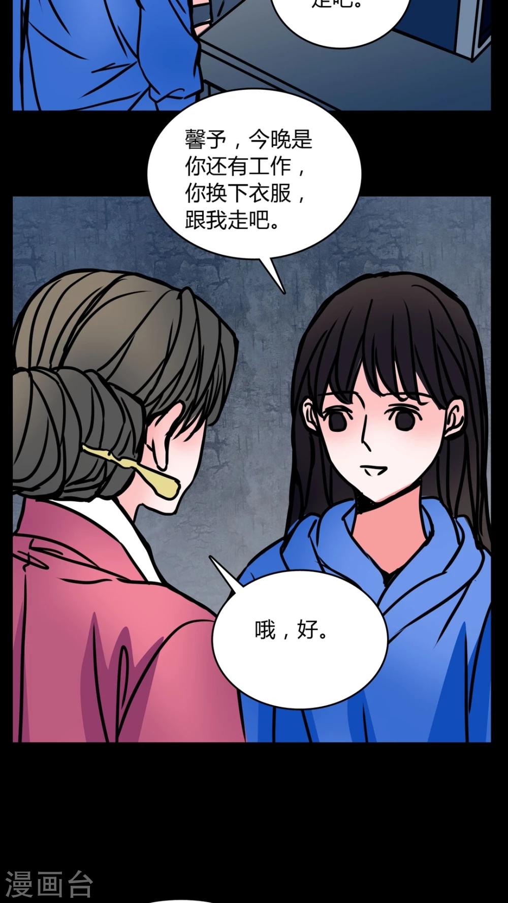 🍗女巫重生记 第63话 小助理的意淫 第16页