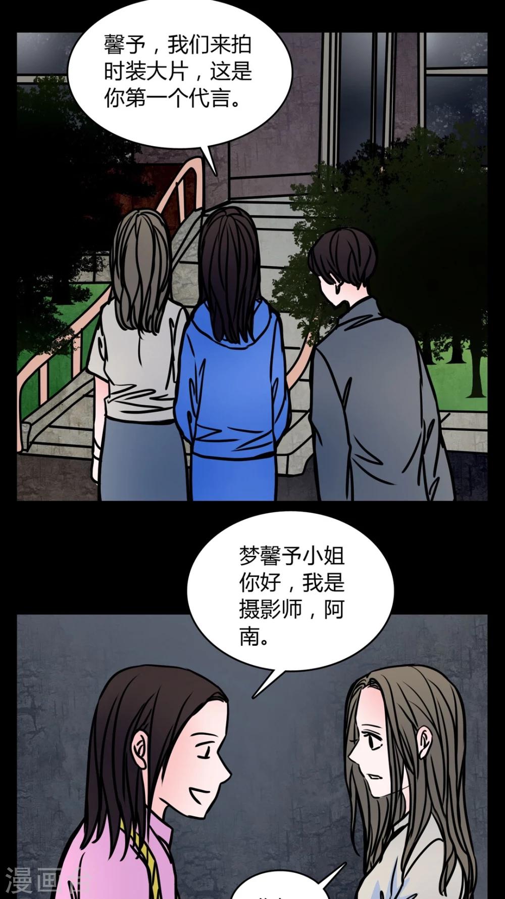 🍗女巫重生记 第63话 小助理的意淫 第17页