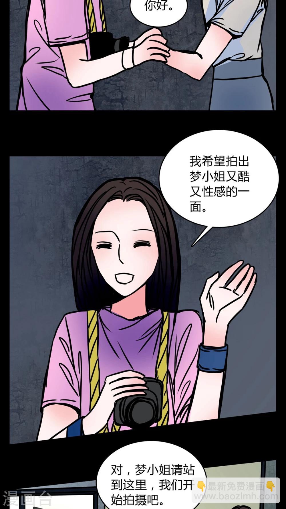 🍗女巫重生记 第63话 小助理的意淫 第18页