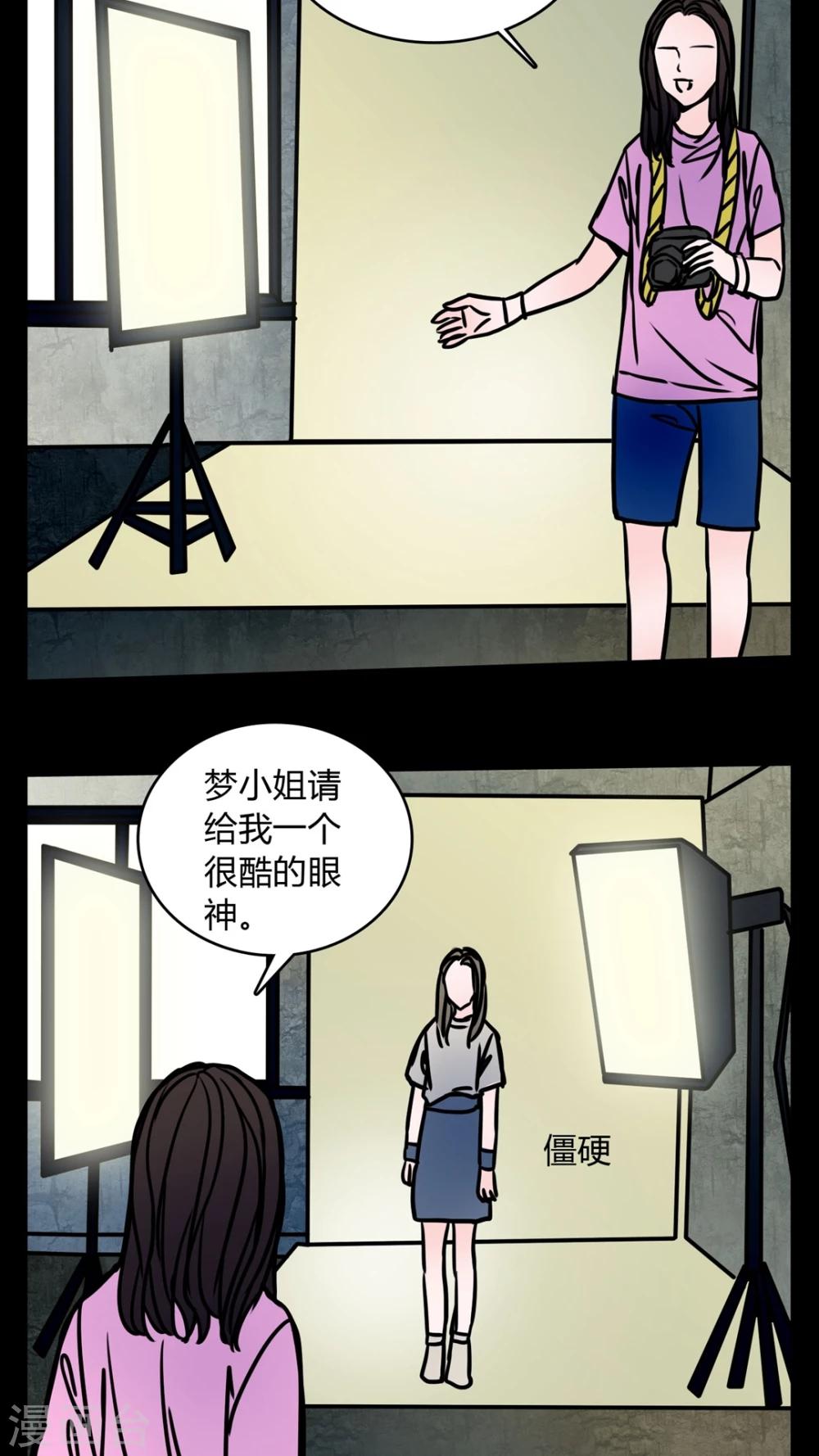 🍗女巫重生记 第63话 小助理的意淫 第19页