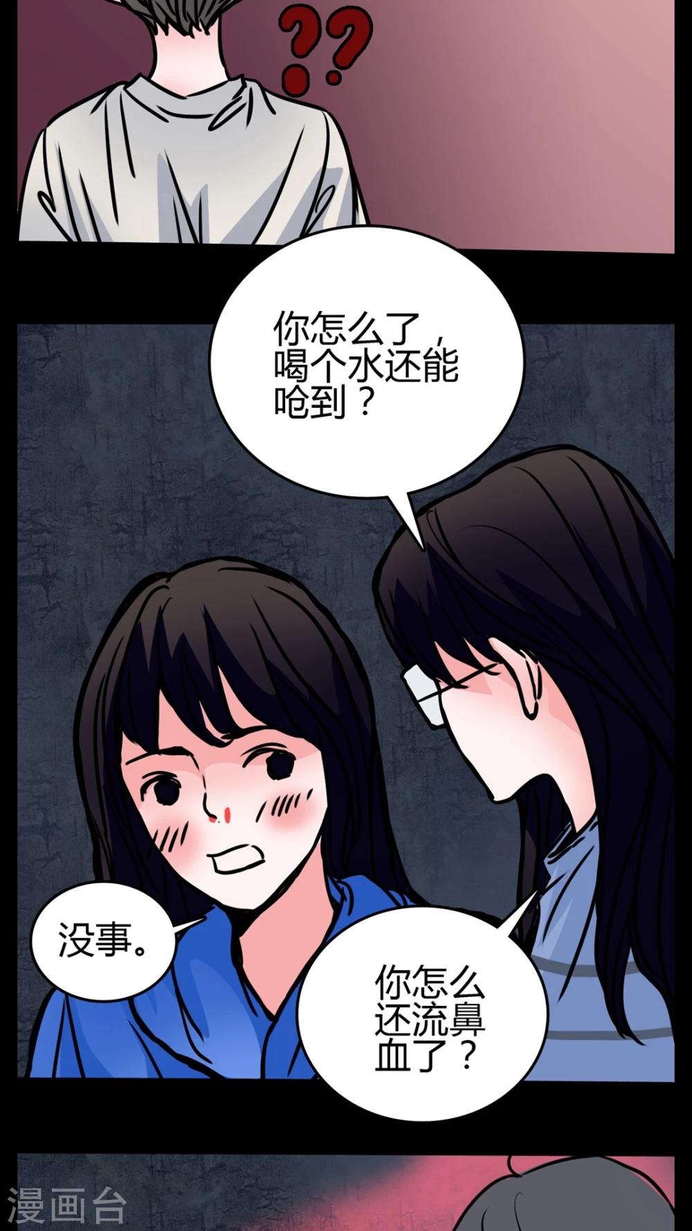 🍗女巫重生记 第63话 小助理的意淫 第4页