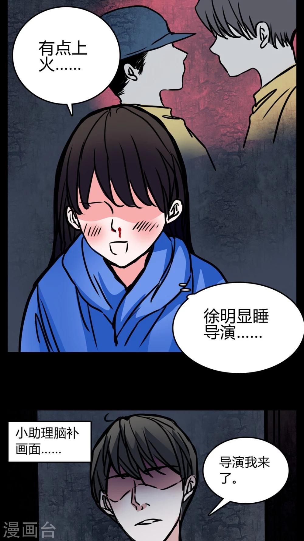 🍗女巫重生记 第63话 小助理的意淫 第5页