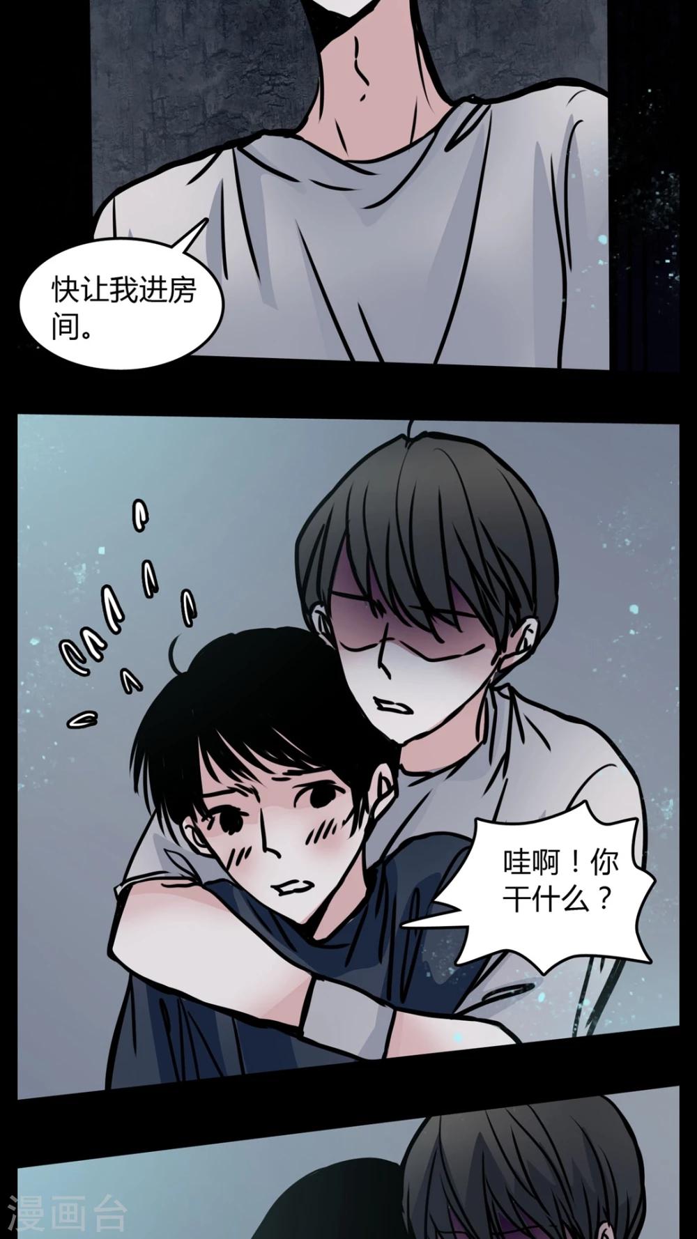🍗女巫重生记 第63话 小助理的意淫 第6页
