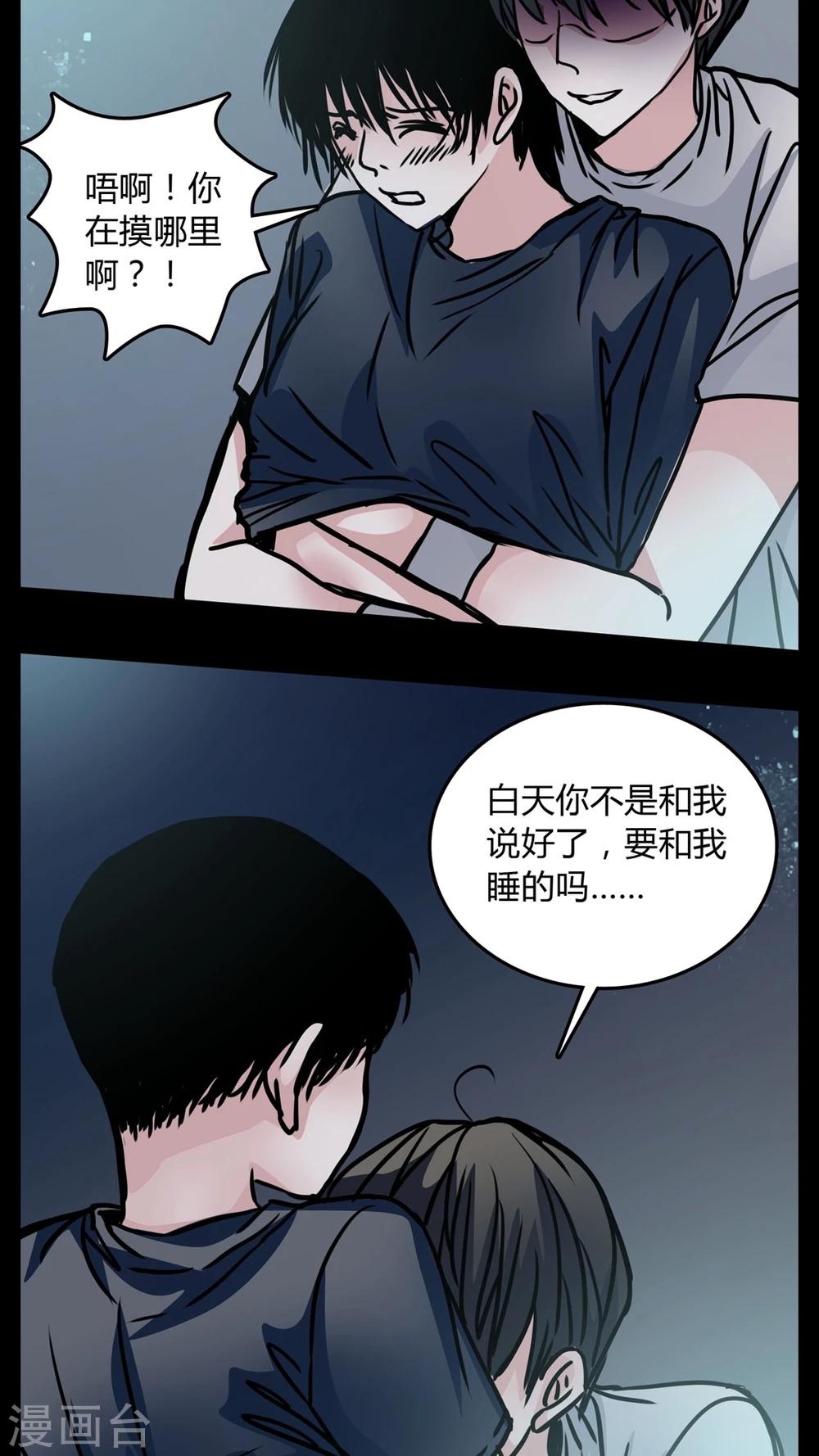 🍗女巫重生记 第63话 小助理的意淫 第7页