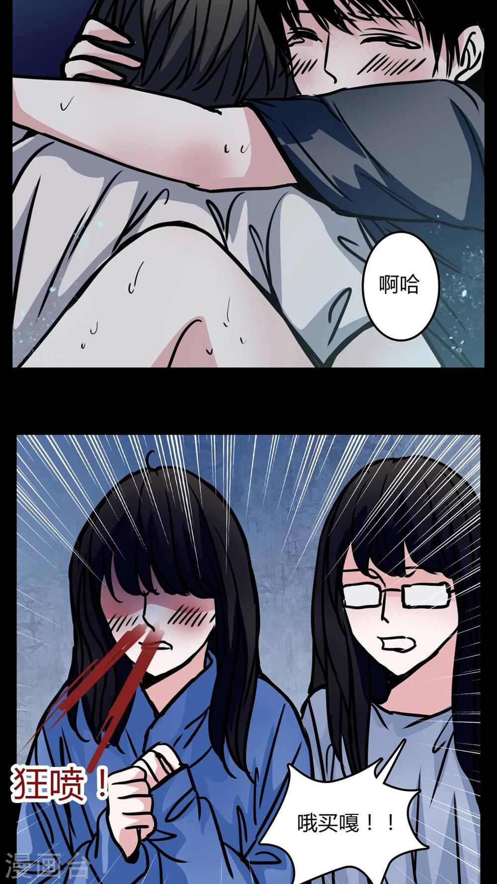 🍗女巫重生记 第63话 小助理的意淫 第9页