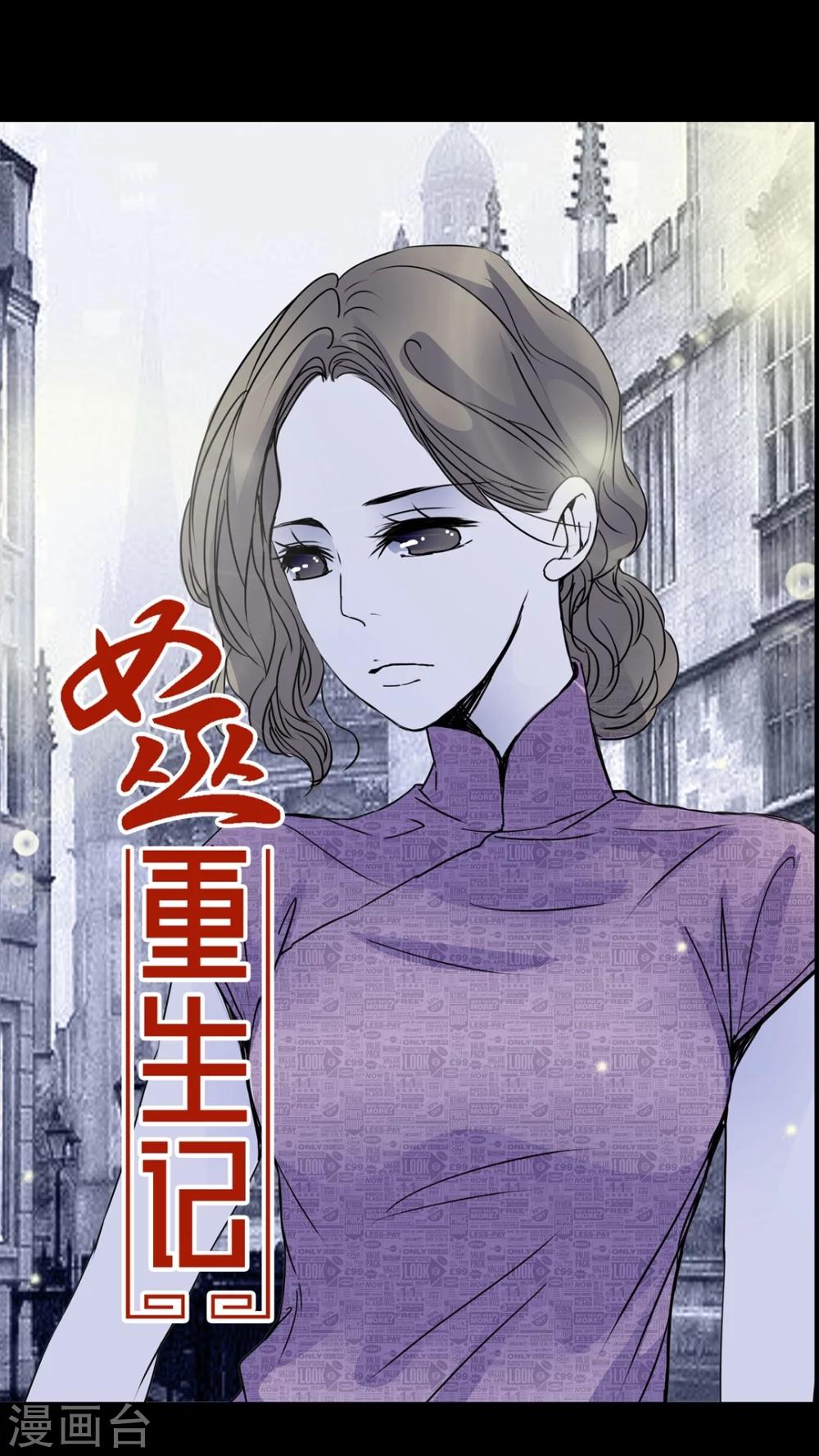 🍗女巫重生记 第6话 女鬼的诱惑 第1页