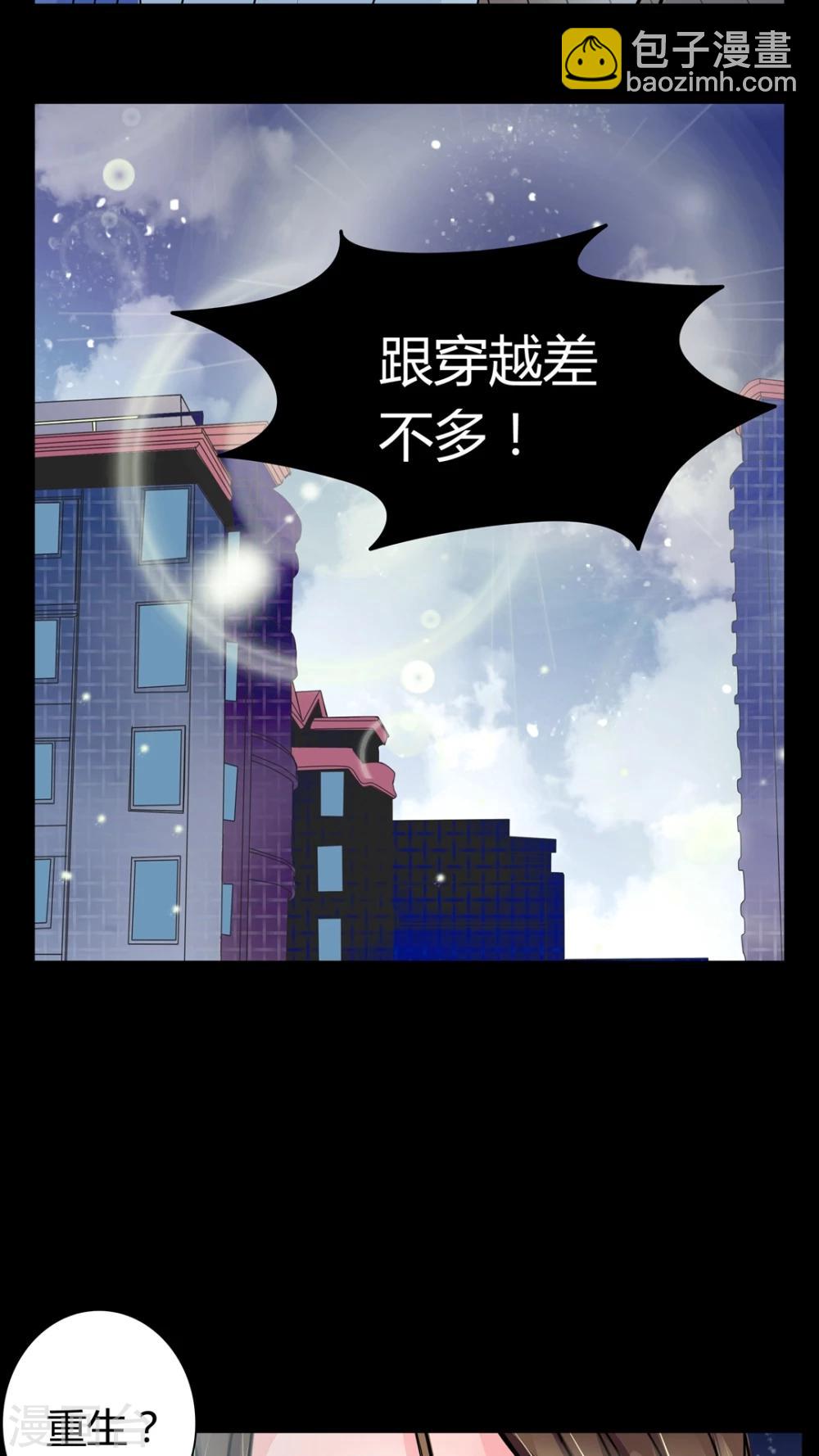🍗女巫重生记 第6话 女鬼的诱惑 第10页