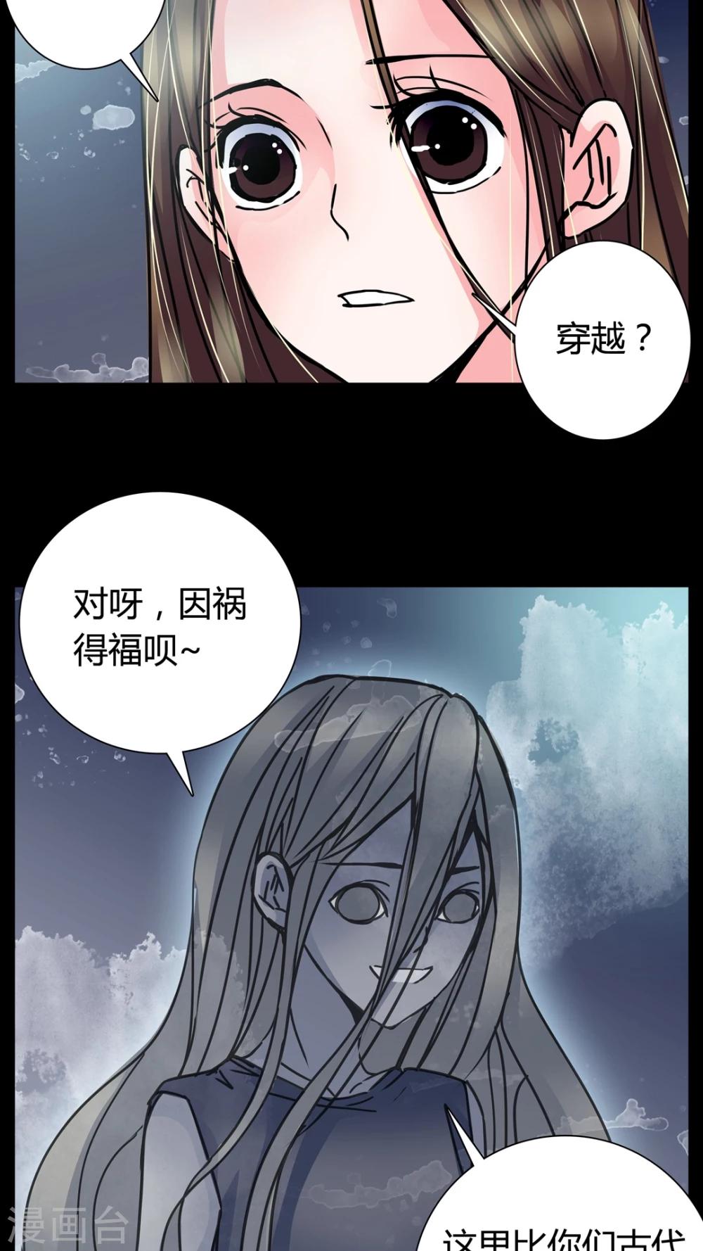 🍗女巫重生记 第6话 女鬼的诱惑 第11页