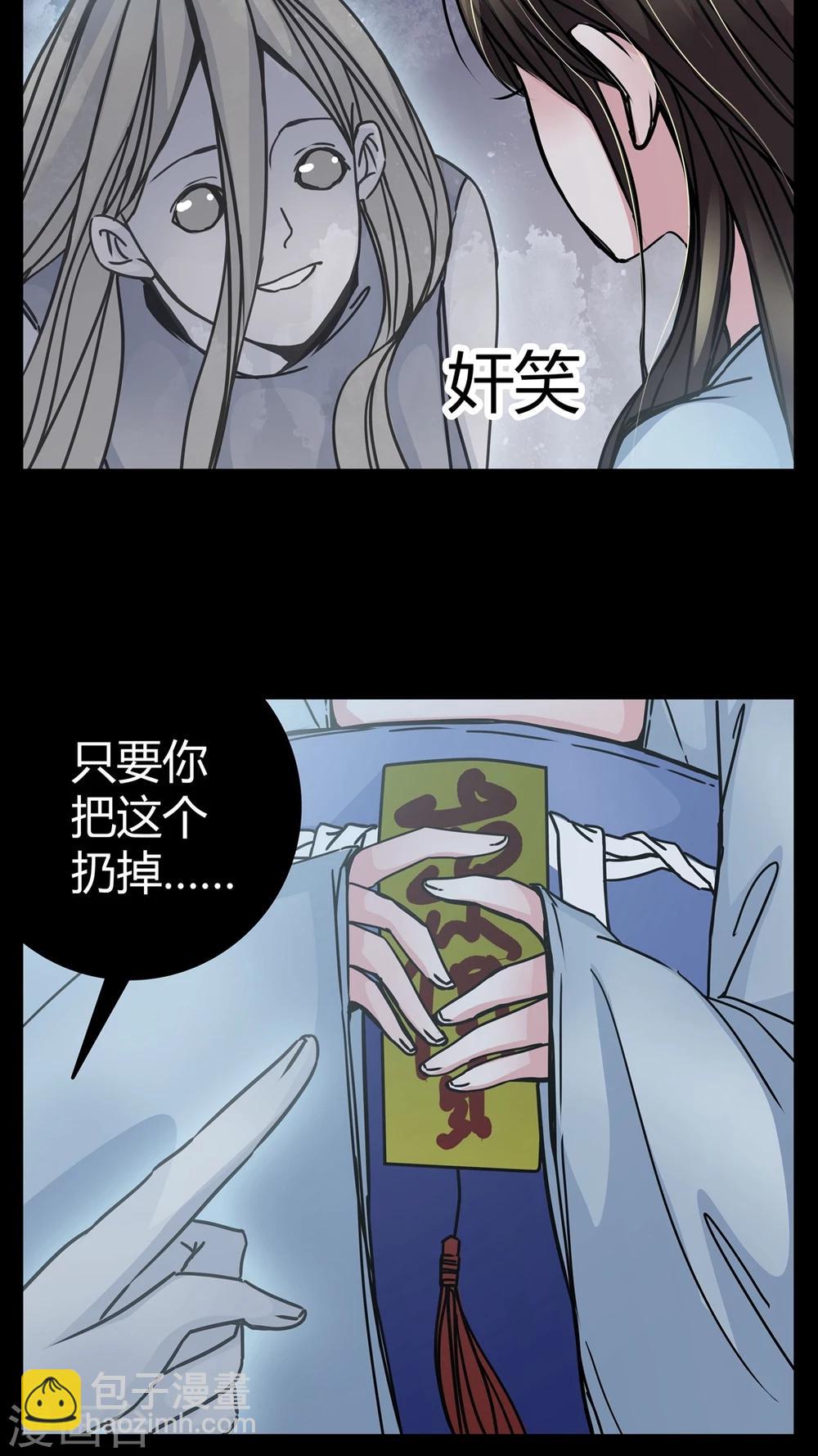 🍗女巫重生记 第6话 女鬼的诱惑 第14页