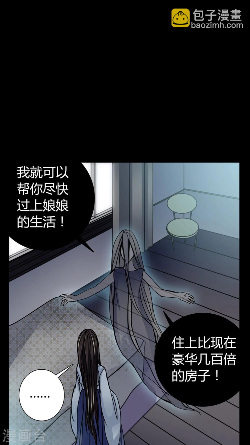 🍗女巫重生记 第6话 女鬼的诱惑 第15页