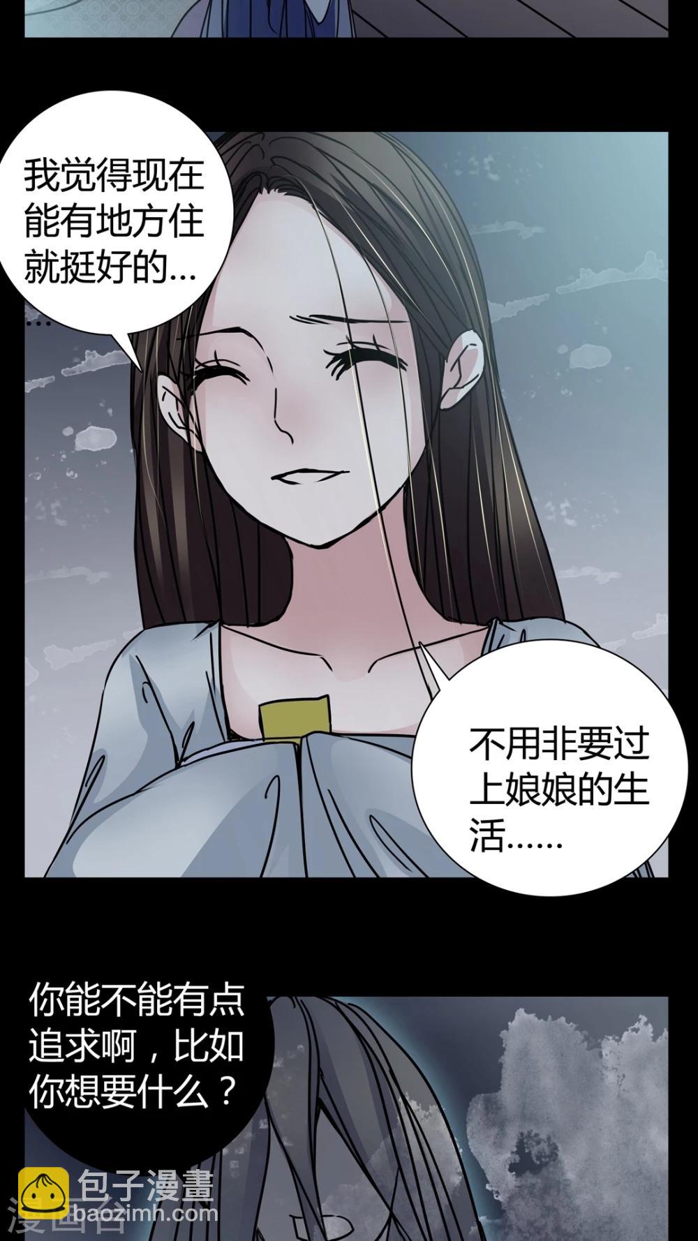 🍗女巫重生记 第6话 女鬼的诱惑 第16页