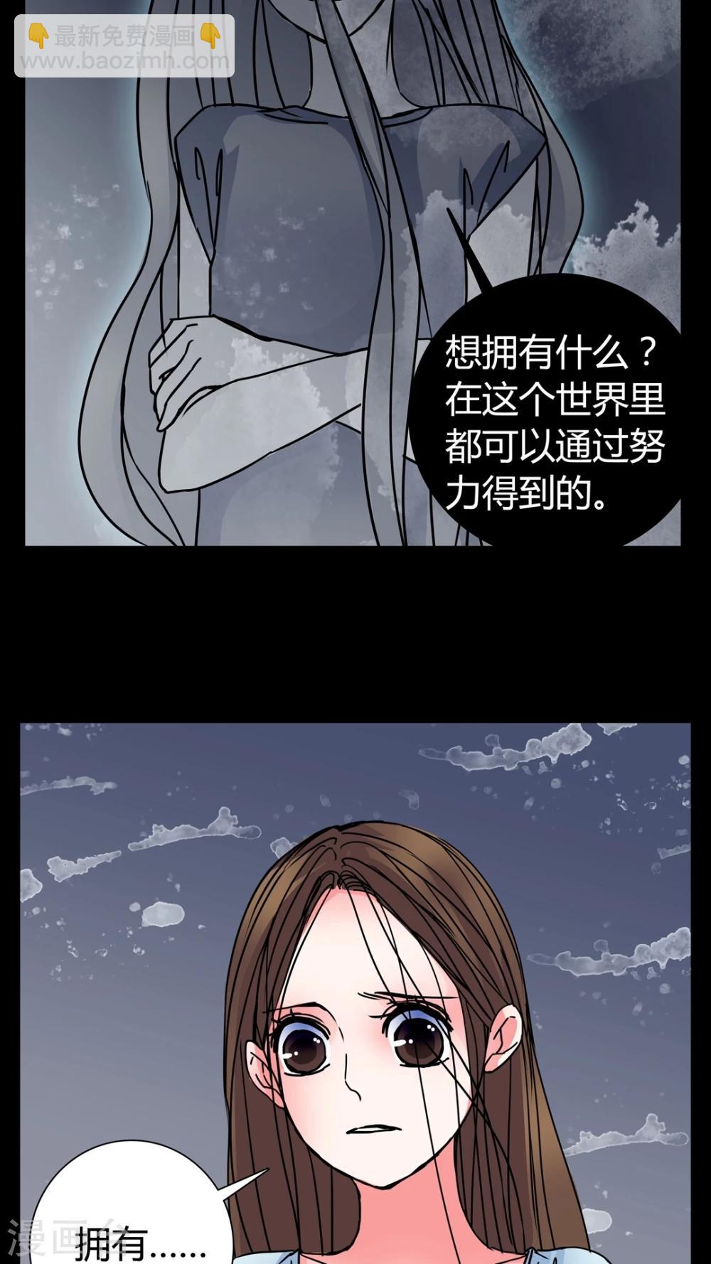 🍗女巫重生记 第6话 女鬼的诱惑 第17页