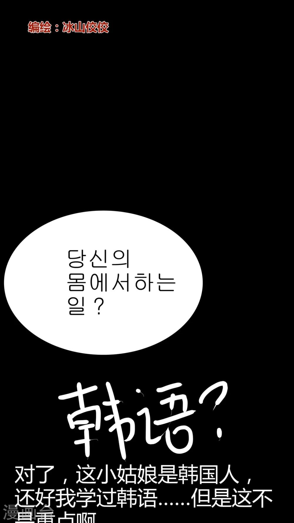 🍗女巫重生记 第6话 女鬼的诱惑 第2页