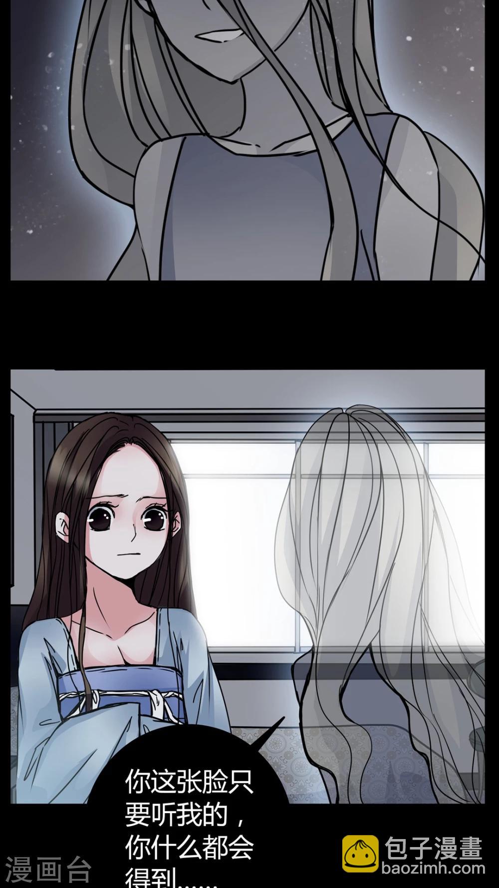 🍗女巫重生记 第6话 女鬼的诱惑 第21页