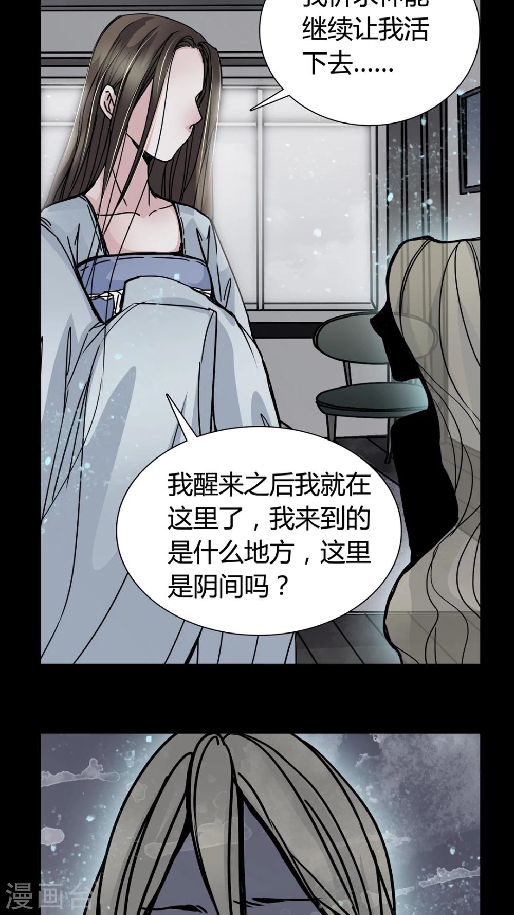 🍗女巫重生记 第6话 女鬼的诱惑 第7页
