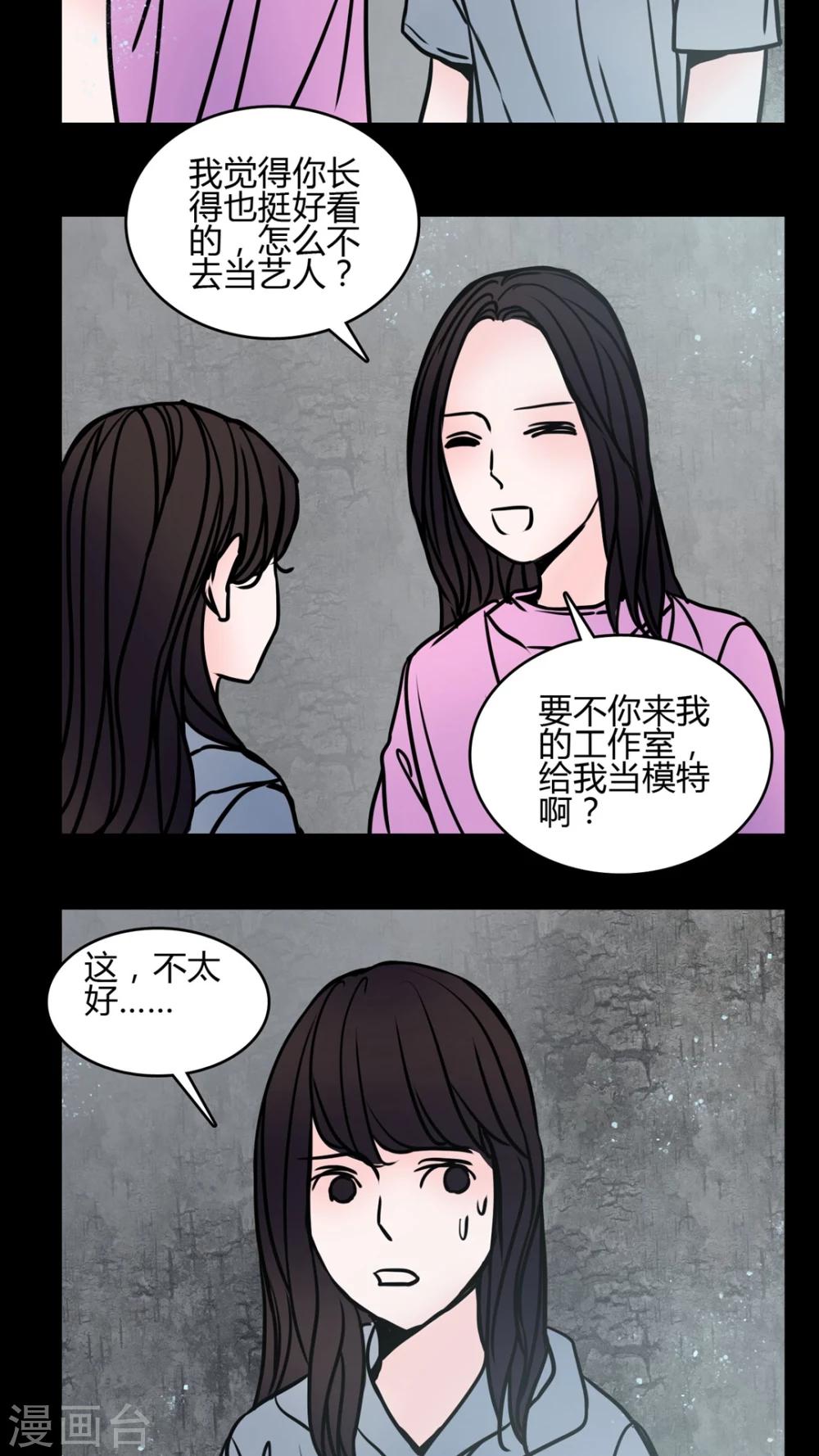 🍗女巫重生记 第65话 馨予不见了 第10页