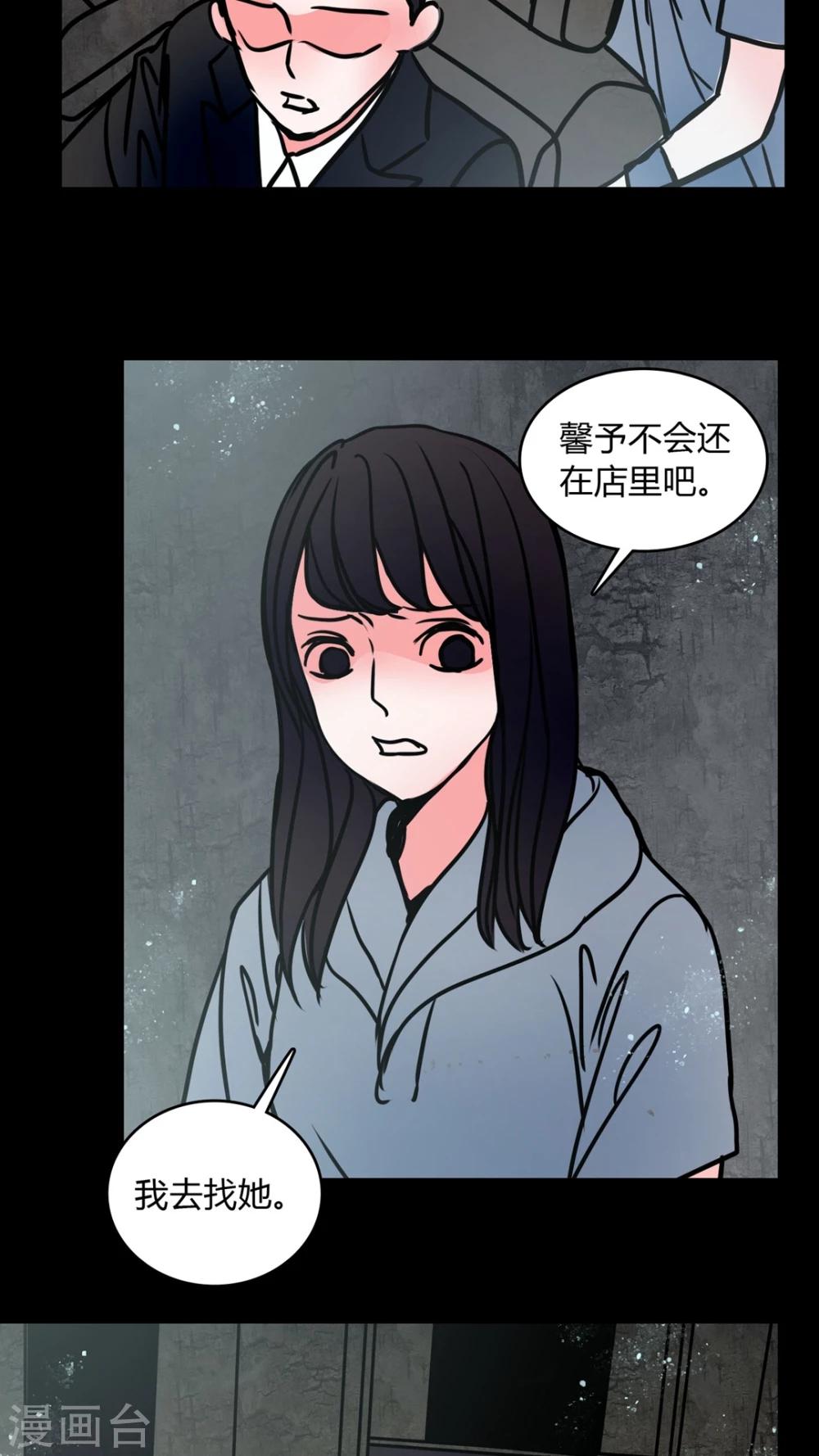 🍗女巫重生记 第65话 馨予不见了 第13页
