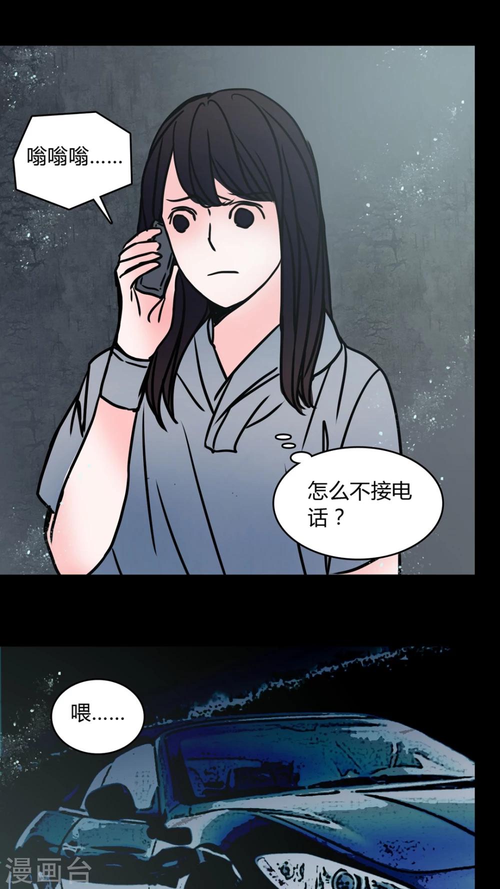 🍗女巫重生记 第65话 馨予不见了 第15页