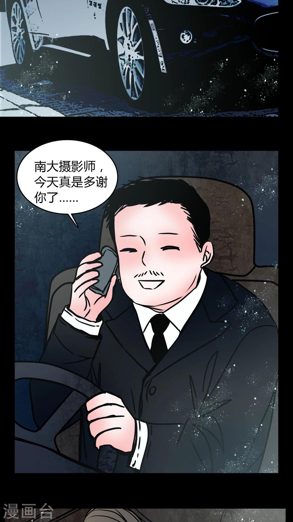 🍗女巫重生记 第65话 馨予不见了 第16页