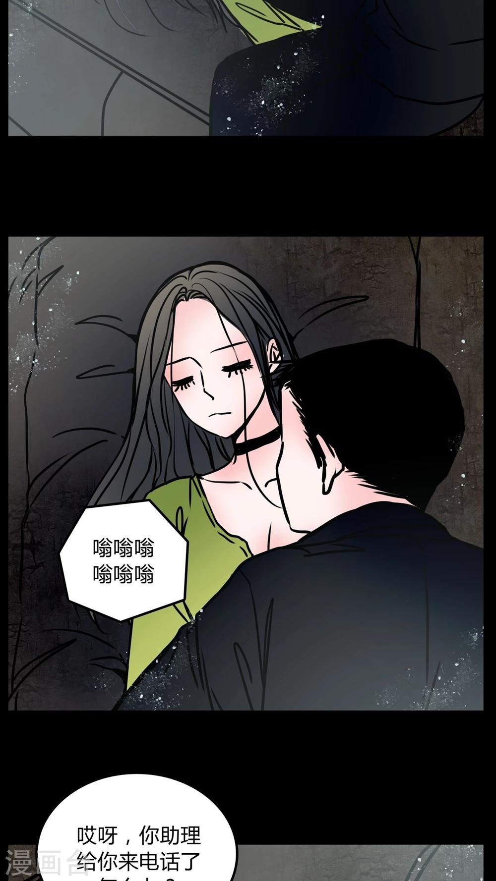 🍗女巫重生记 第65话 馨予不见了 第19页