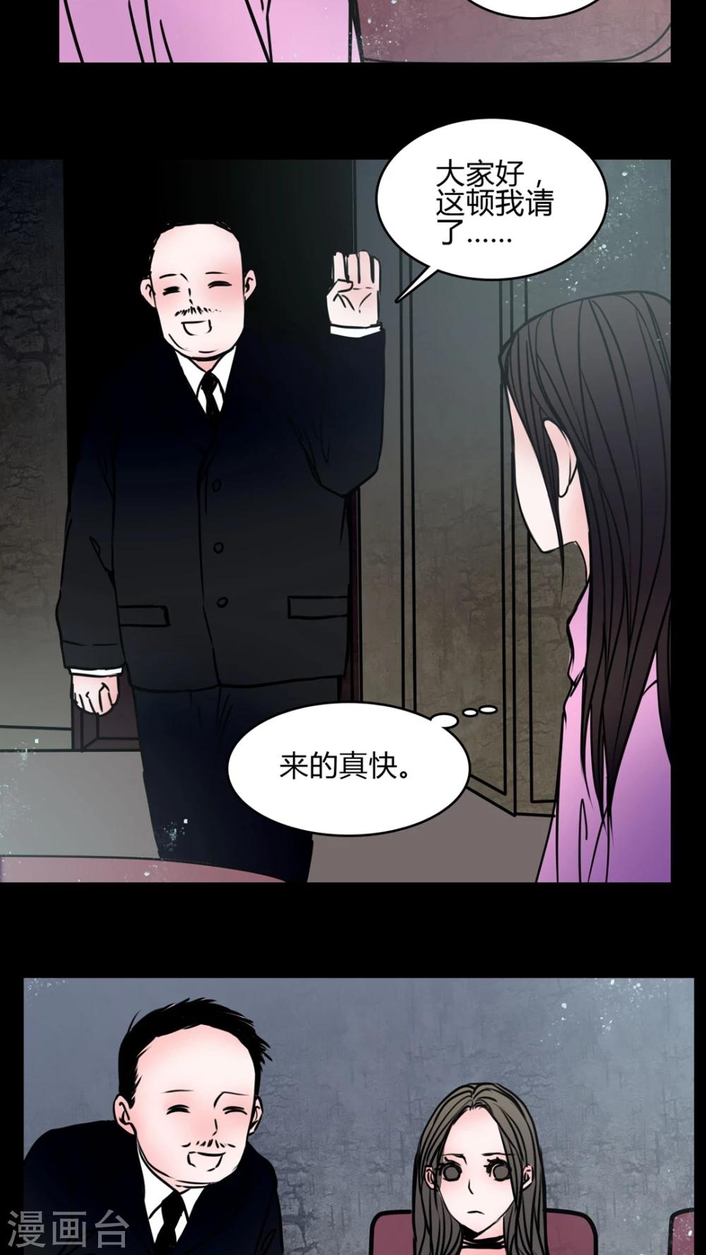 🍗女巫重生记 第65话 馨予不见了 第5页