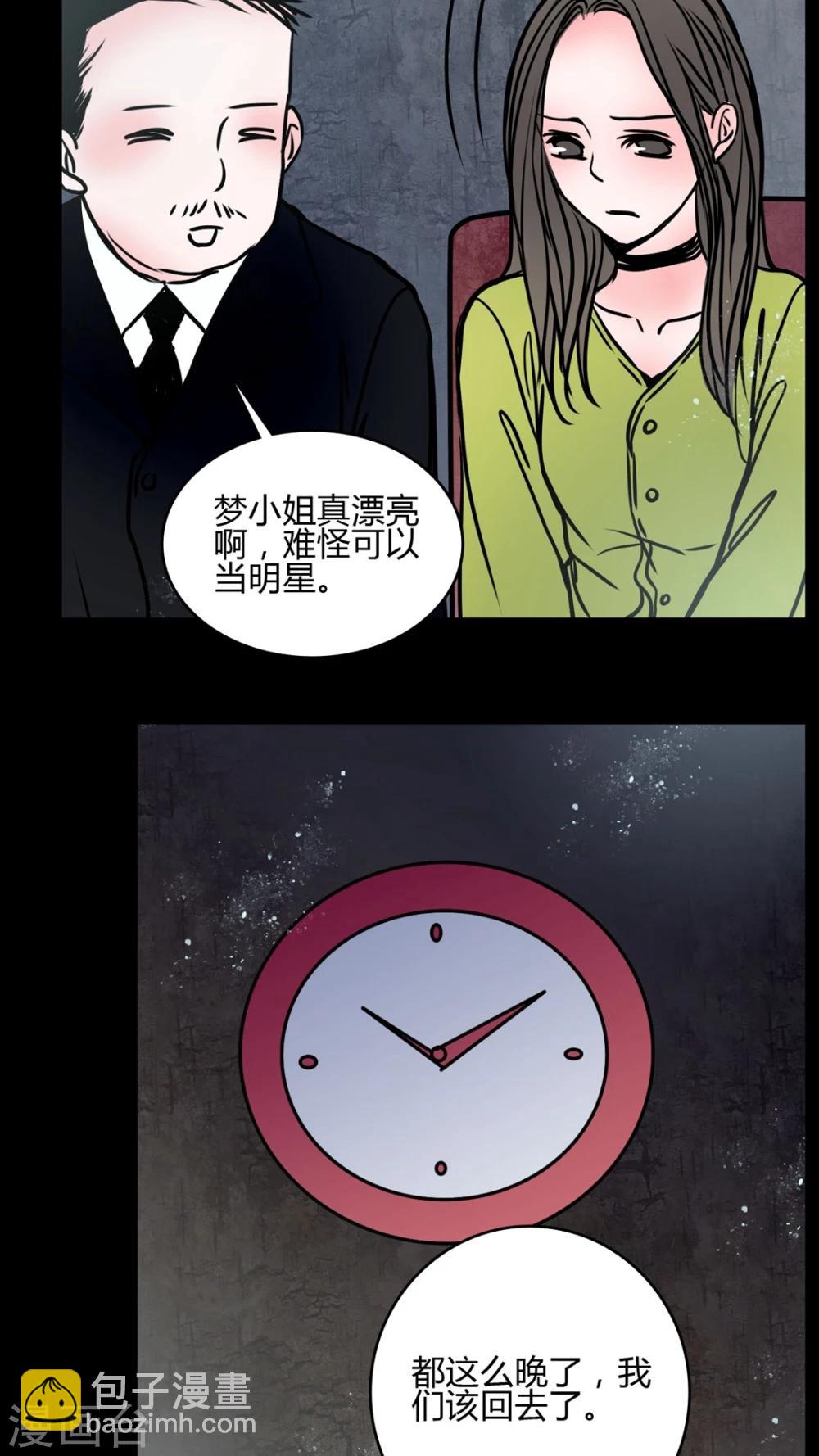 🍗女巫重生记 第65话 馨予不见了 第7页
