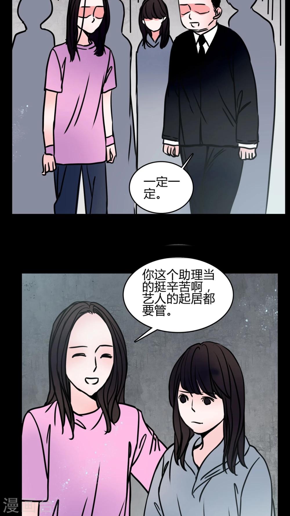 🍗女巫重生记 第65话 馨予不见了 第9页