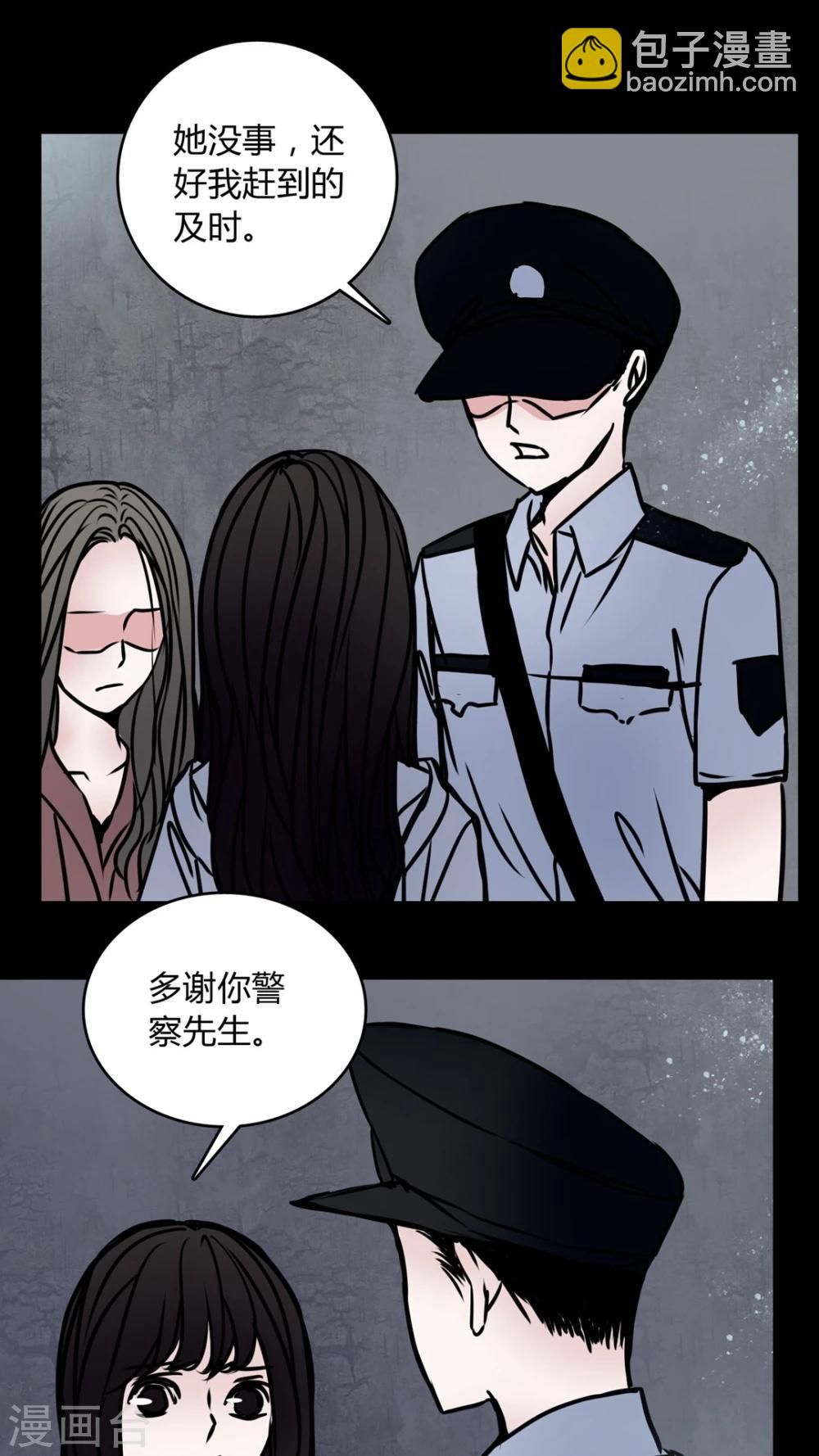 🍗女巫重生记 第67话 倒霉的女星 第10页