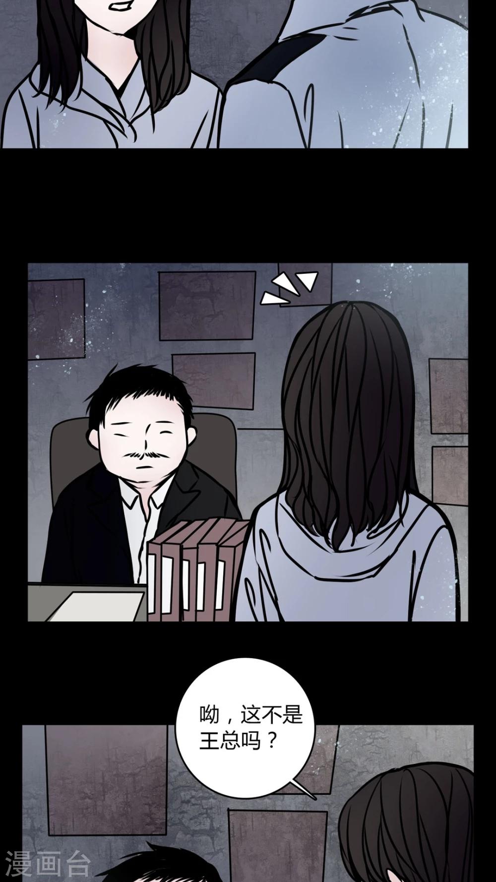 🍗女巫重生记 第67话 倒霉的女星 第11页