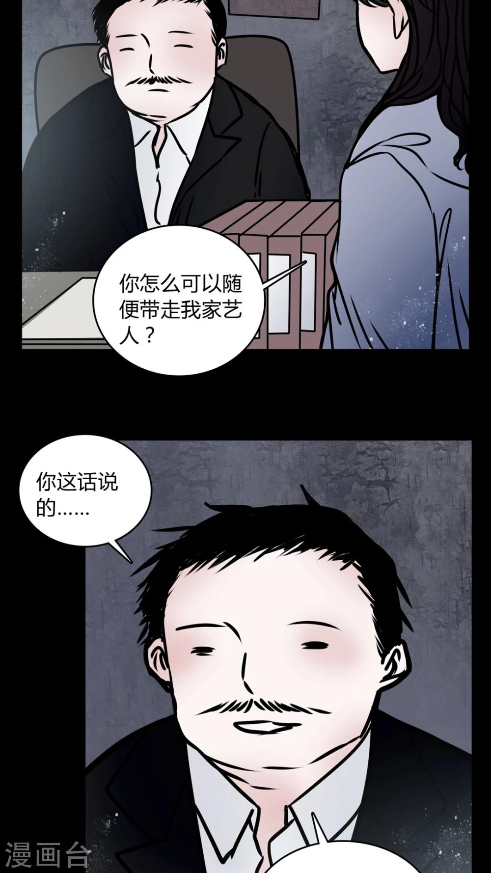🍗女巫重生记 第67话 倒霉的女星 第12页
