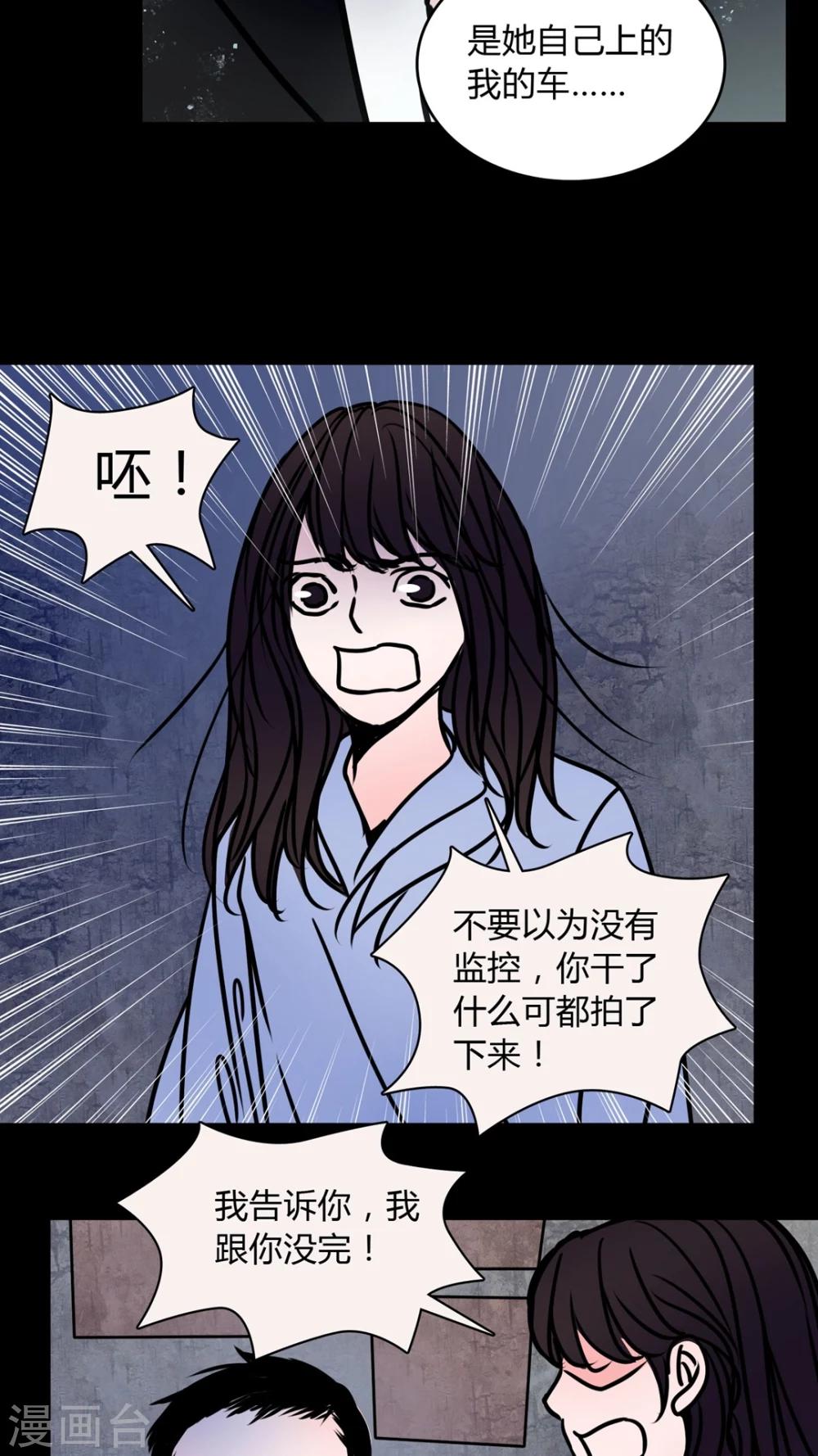 🍗女巫重生记 第67话 倒霉的女星 第13页