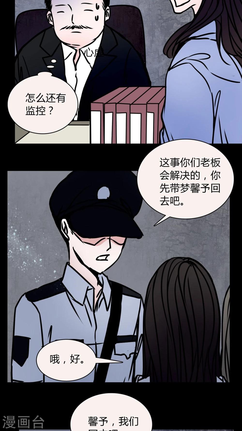 🍗女巫重生记 第67话 倒霉的女星 第14页