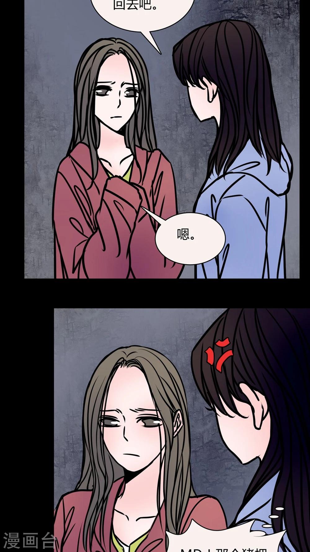 🍗女巫重生记 第67话 倒霉的女星 第15页
