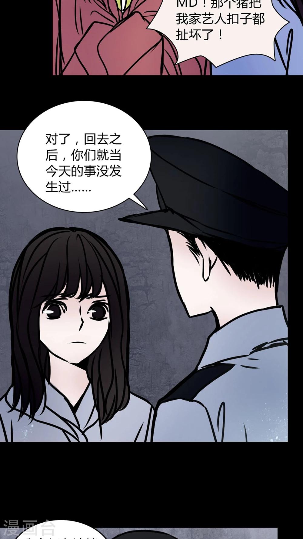 🍗女巫重生记 第67话 倒霉的女星 第16页