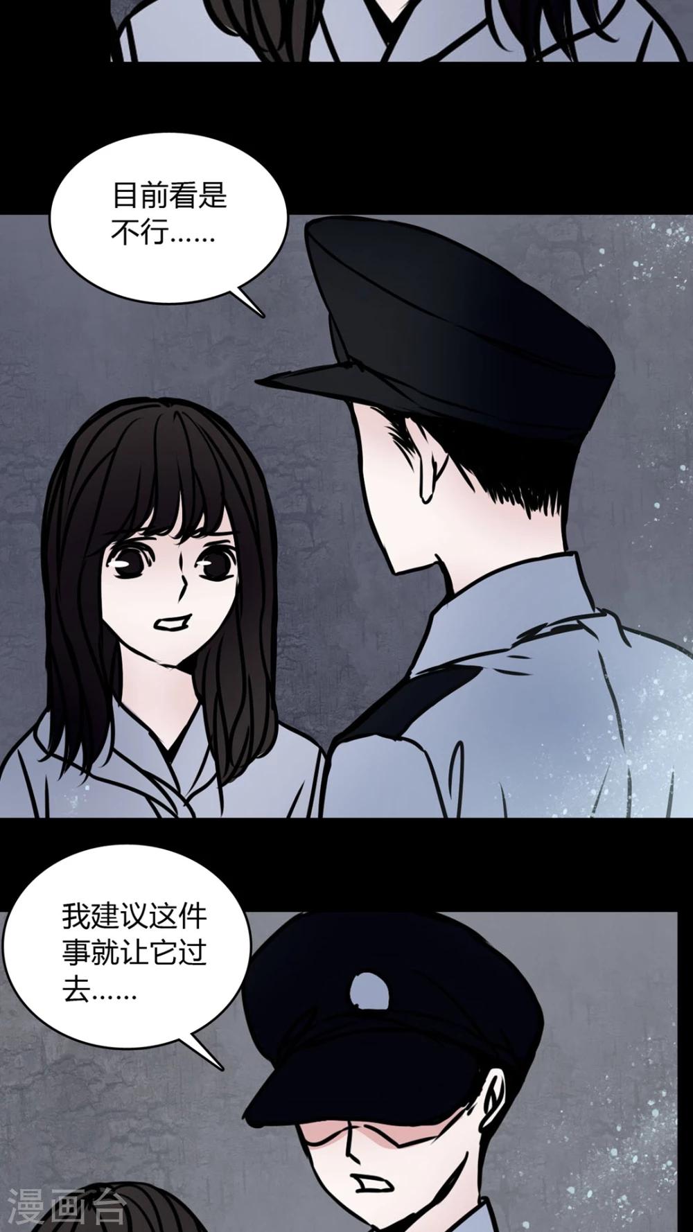 🍗女巫重生记 第67话 倒霉的女星 第18页