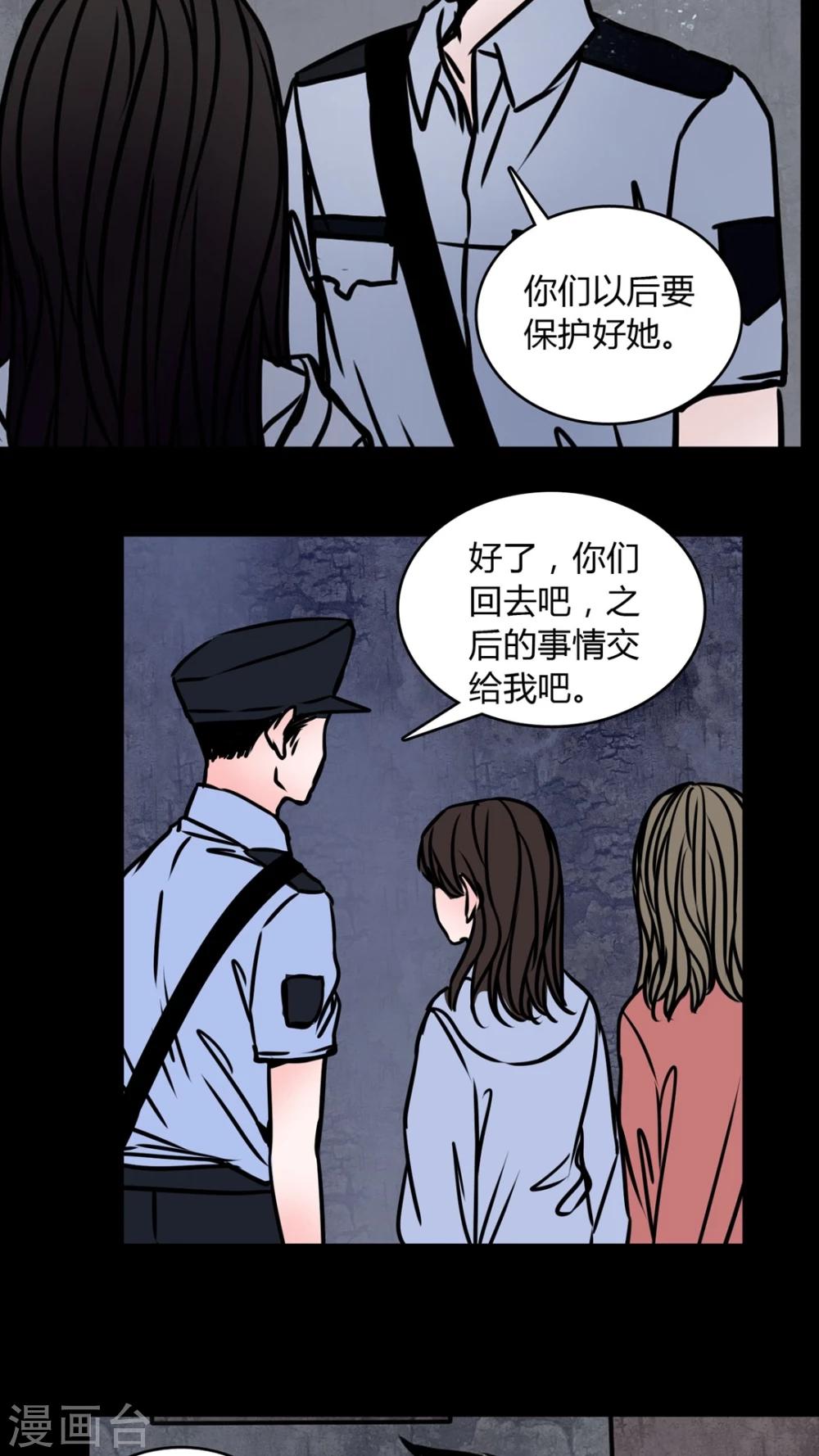 🍗女巫重生记 第67话 倒霉的女星 第19页