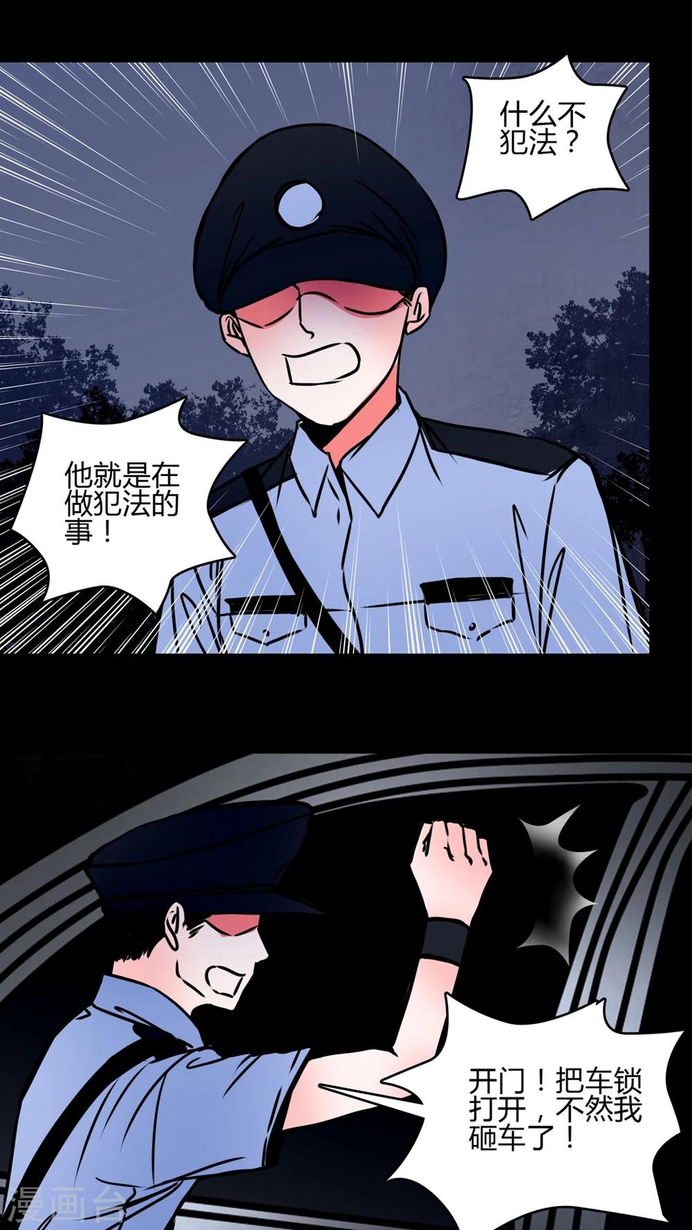 🍗女巫重生记 第67话 倒霉的女星 第2页