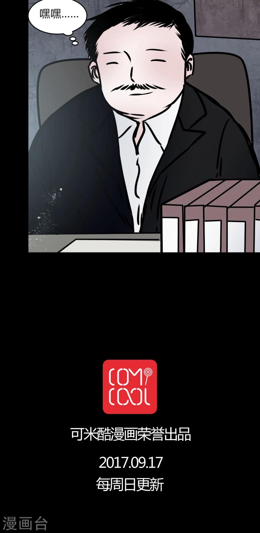 🍗女巫重生记 第67话 倒霉的女星 第20页