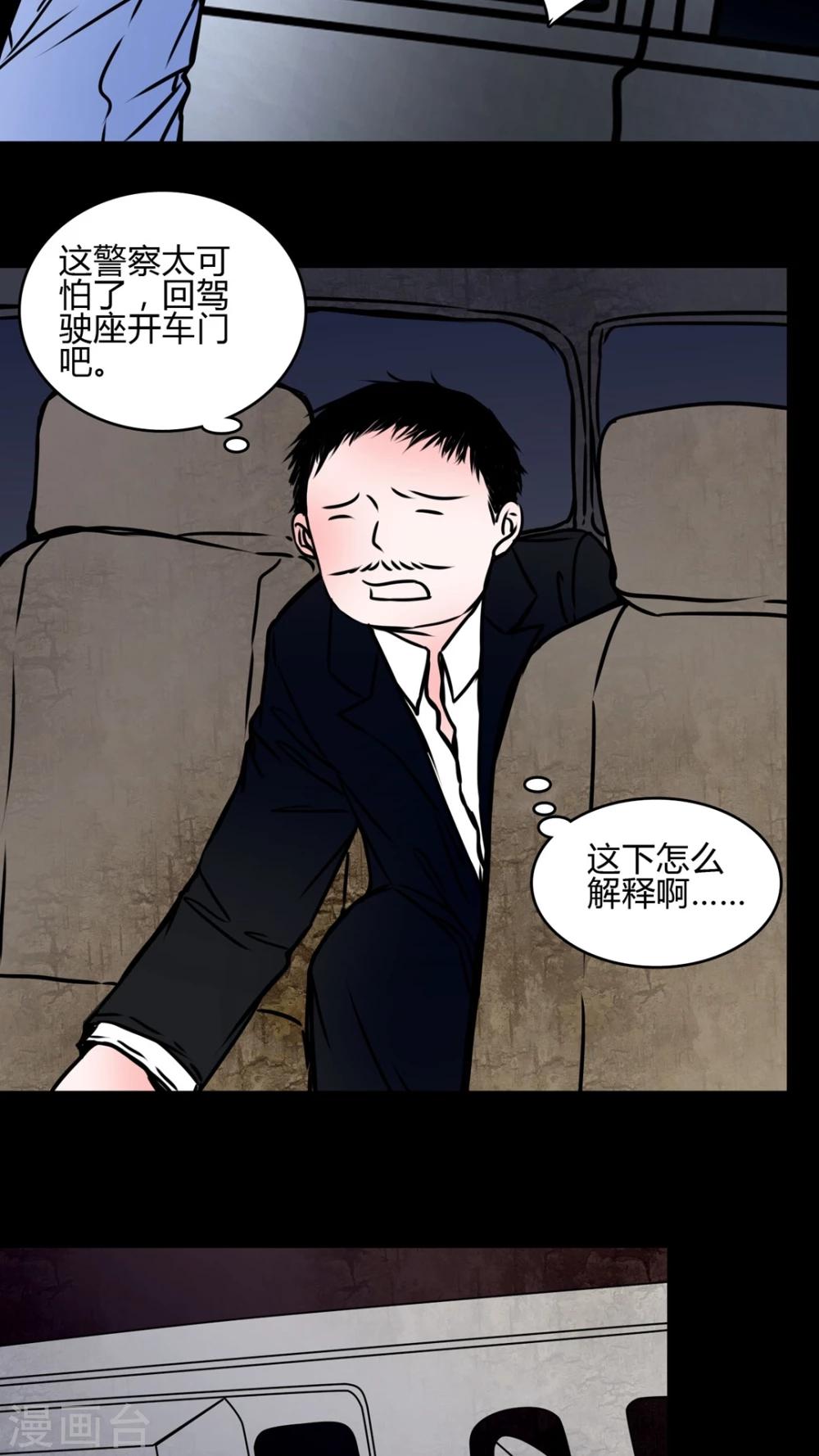 🍗女巫重生记 第67话 倒霉的女星 第3页
