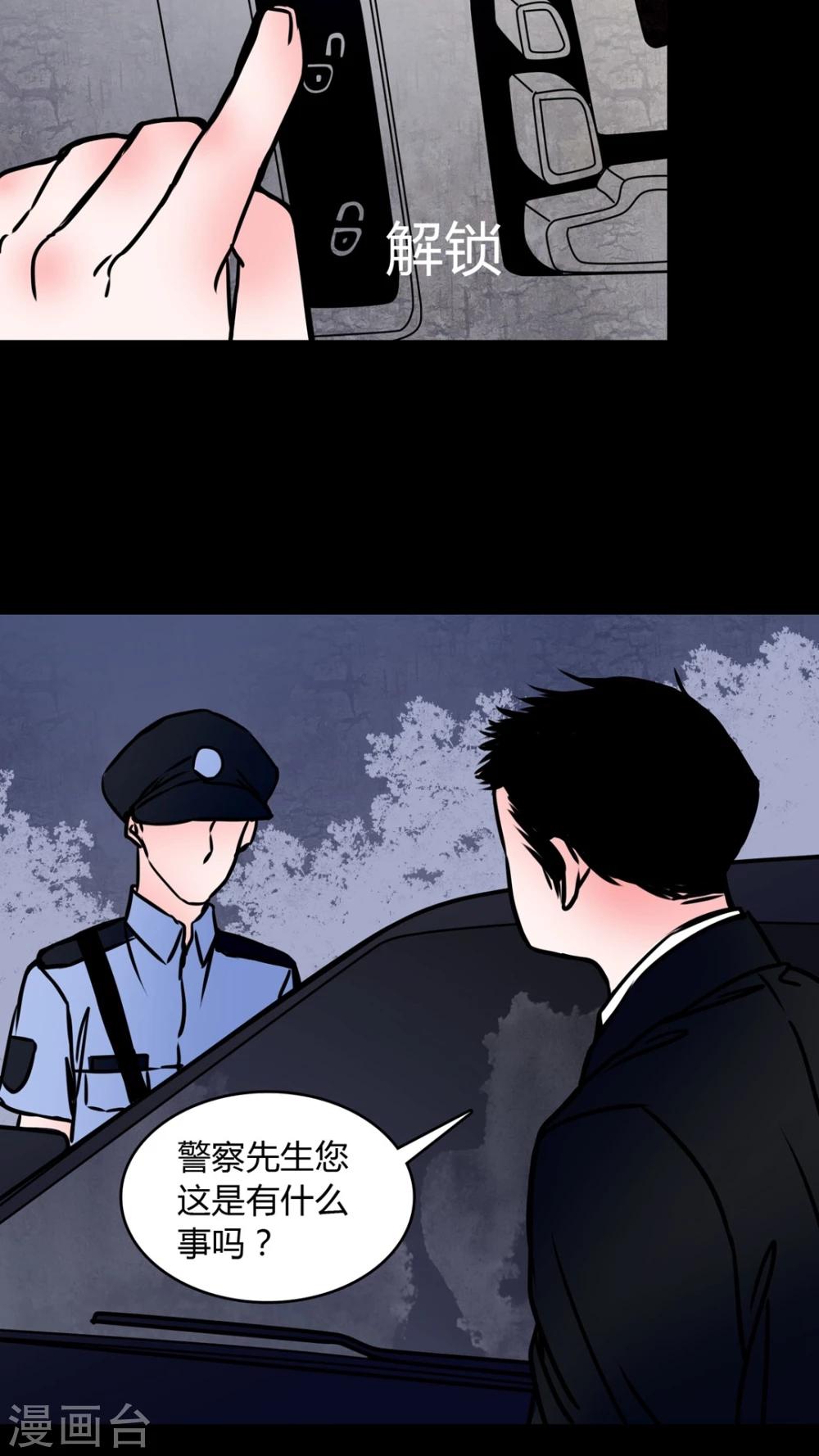 🍗女巫重生记 第67话 倒霉的女星 第4页