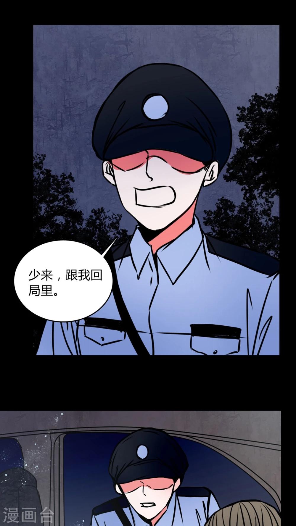 🍗女巫重生记 第67话 倒霉的女星 第5页