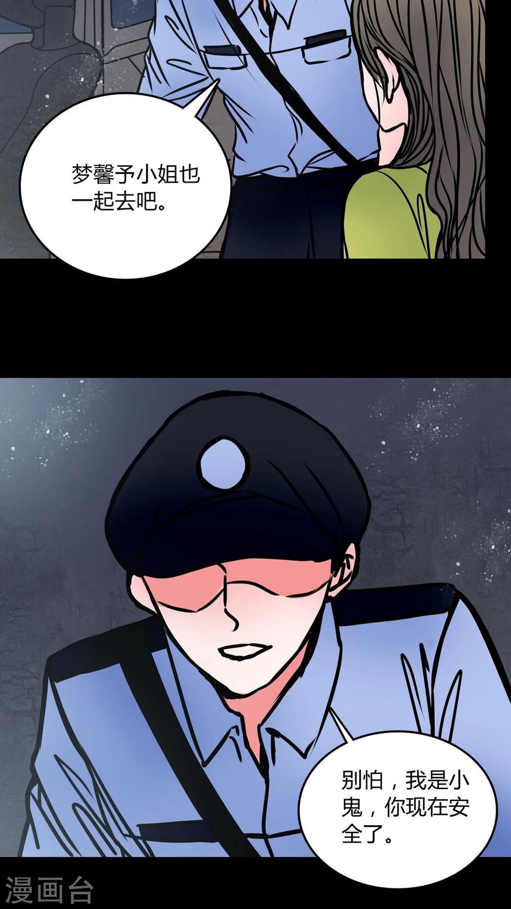 🍗女巫重生记 第67话 倒霉的女星 第6页