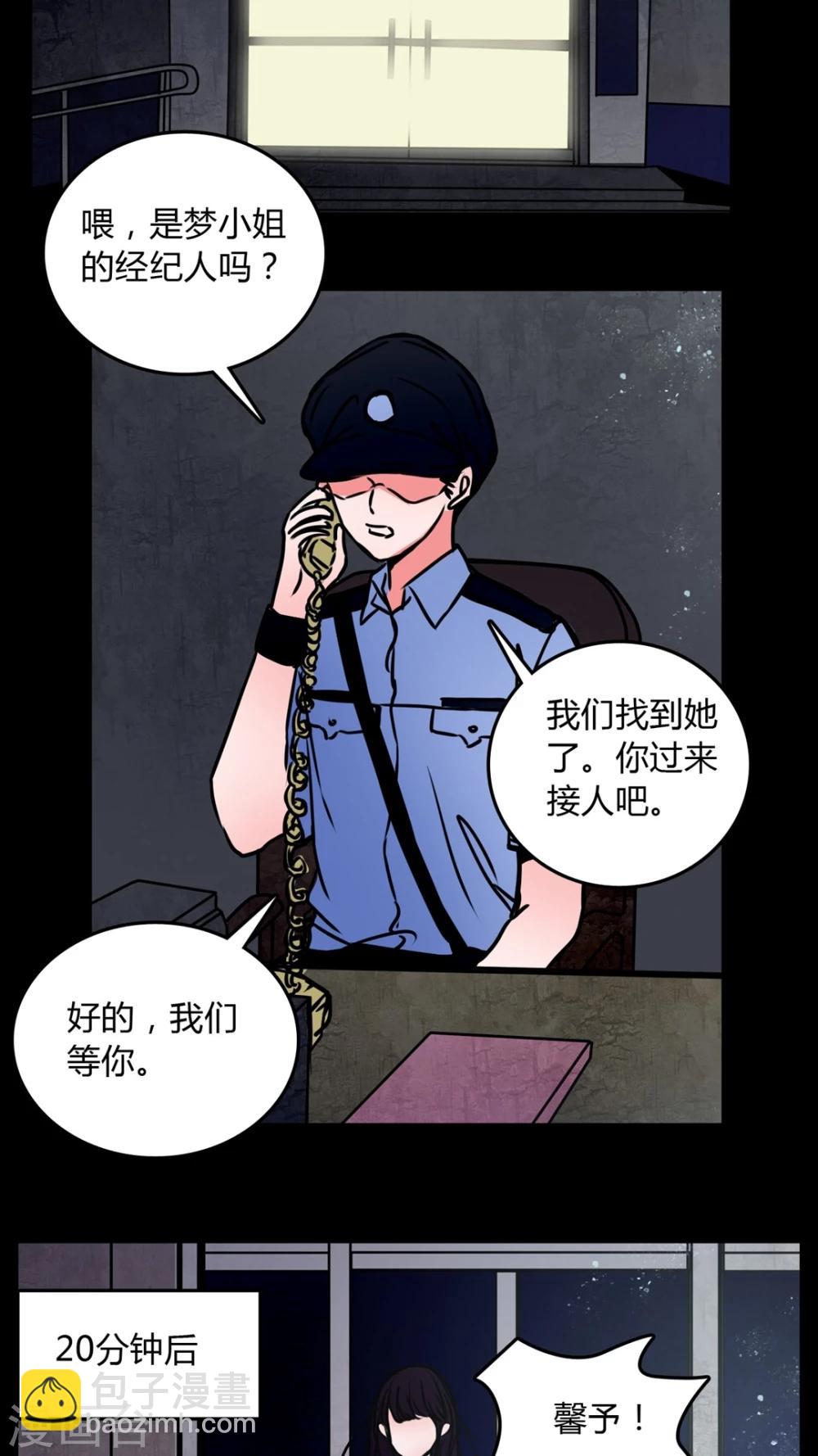 🍗女巫重生记 第67话 倒霉的女星 第8页