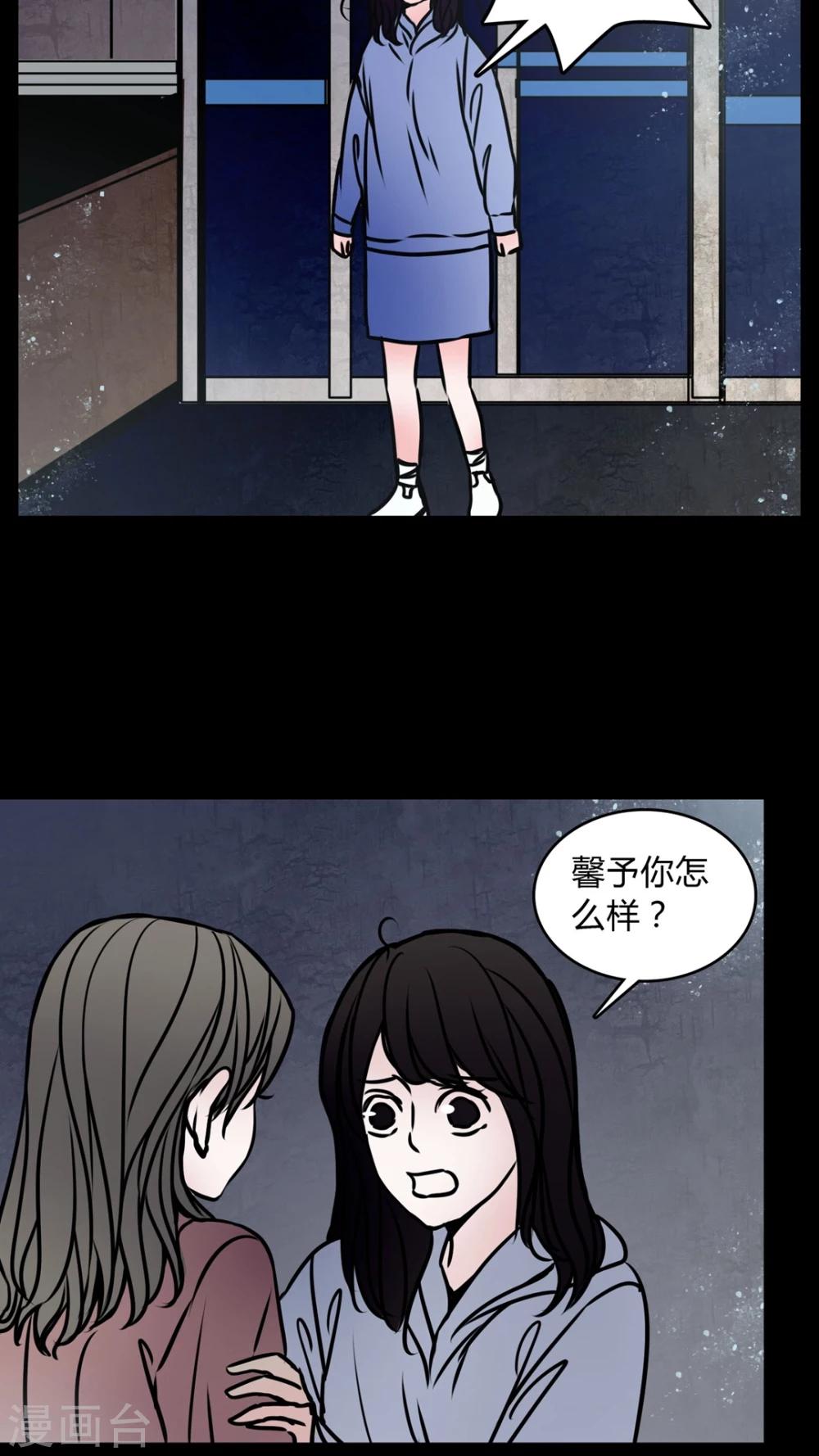 🍗女巫重生记 第67话 倒霉的女星 第9页