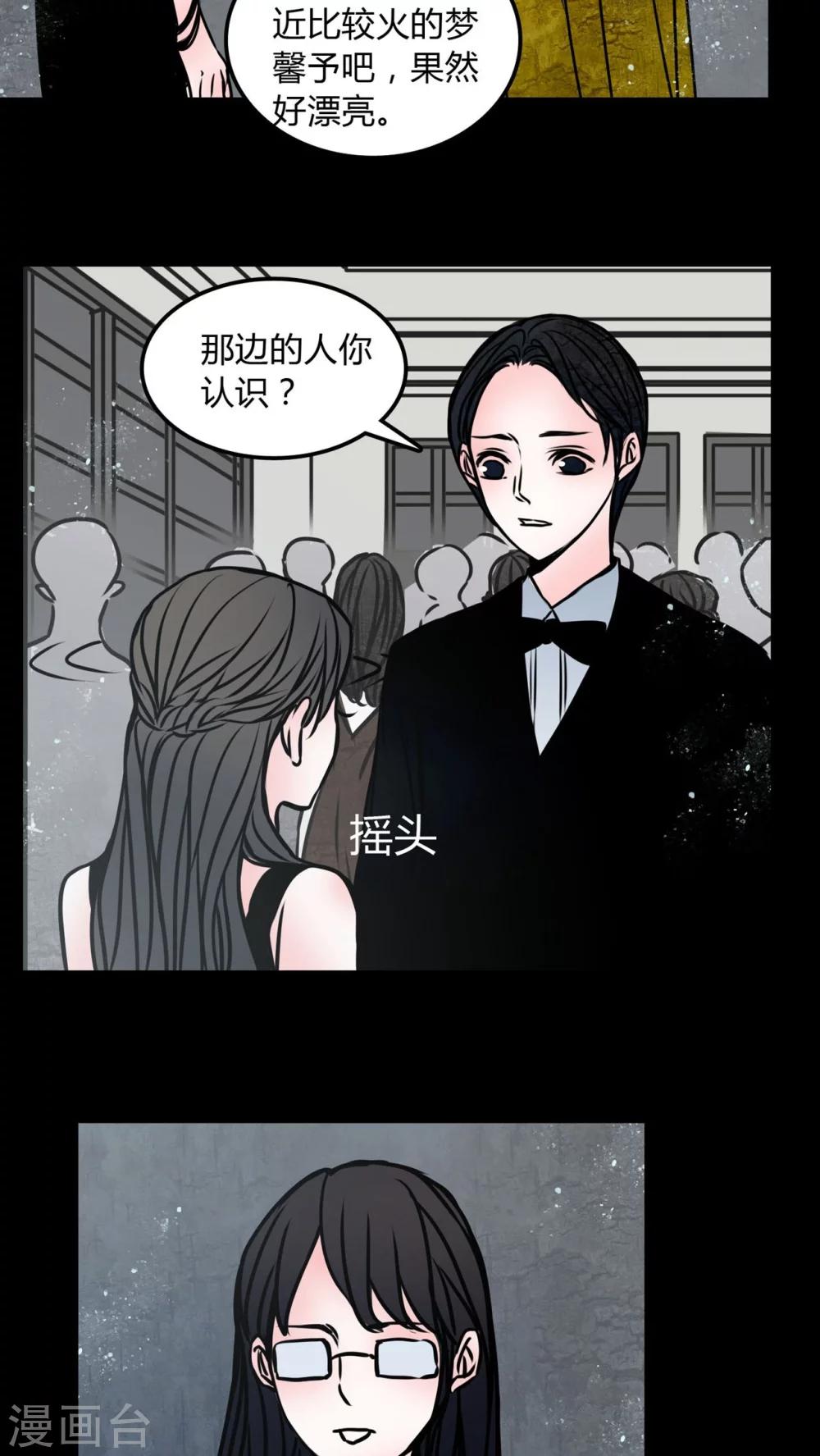 🍗女巫重生记 第69话 塔罗牌 第10页