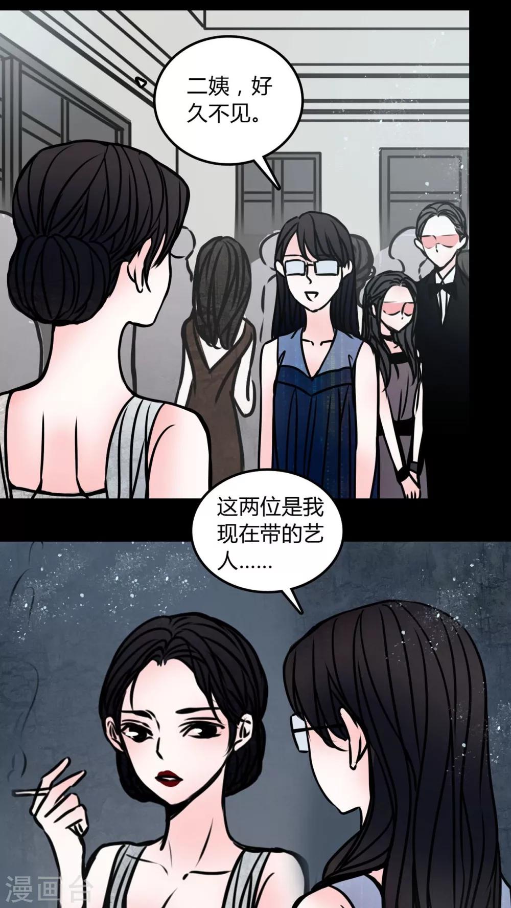 🍗女巫重生记 第69话 塔罗牌 第12页