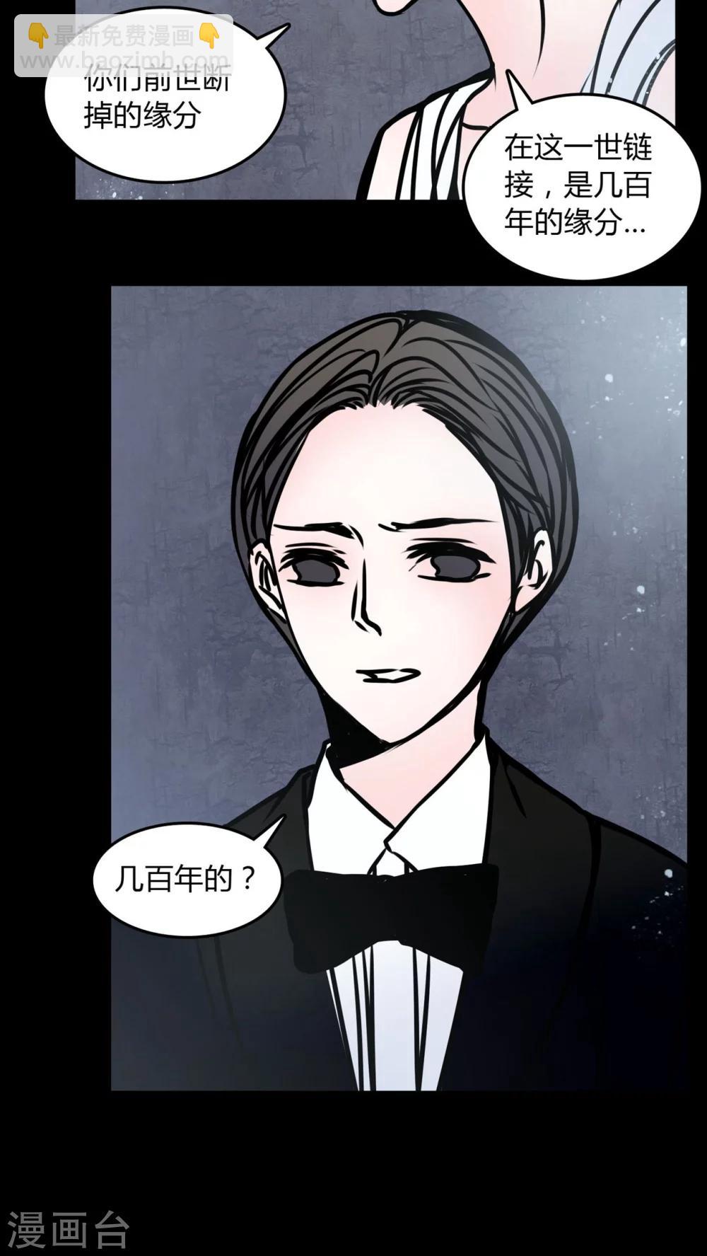 🍗女巫重生记 第69话 塔罗牌 第16页
